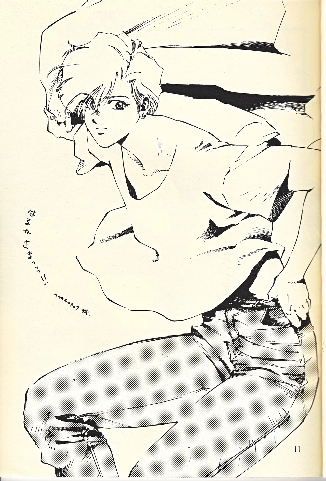 (C46) [Fuujinken (Various)] Tennou-sama to Oyobi Nasai (Bishoujo Senshi Sailor Moon) 11eme image