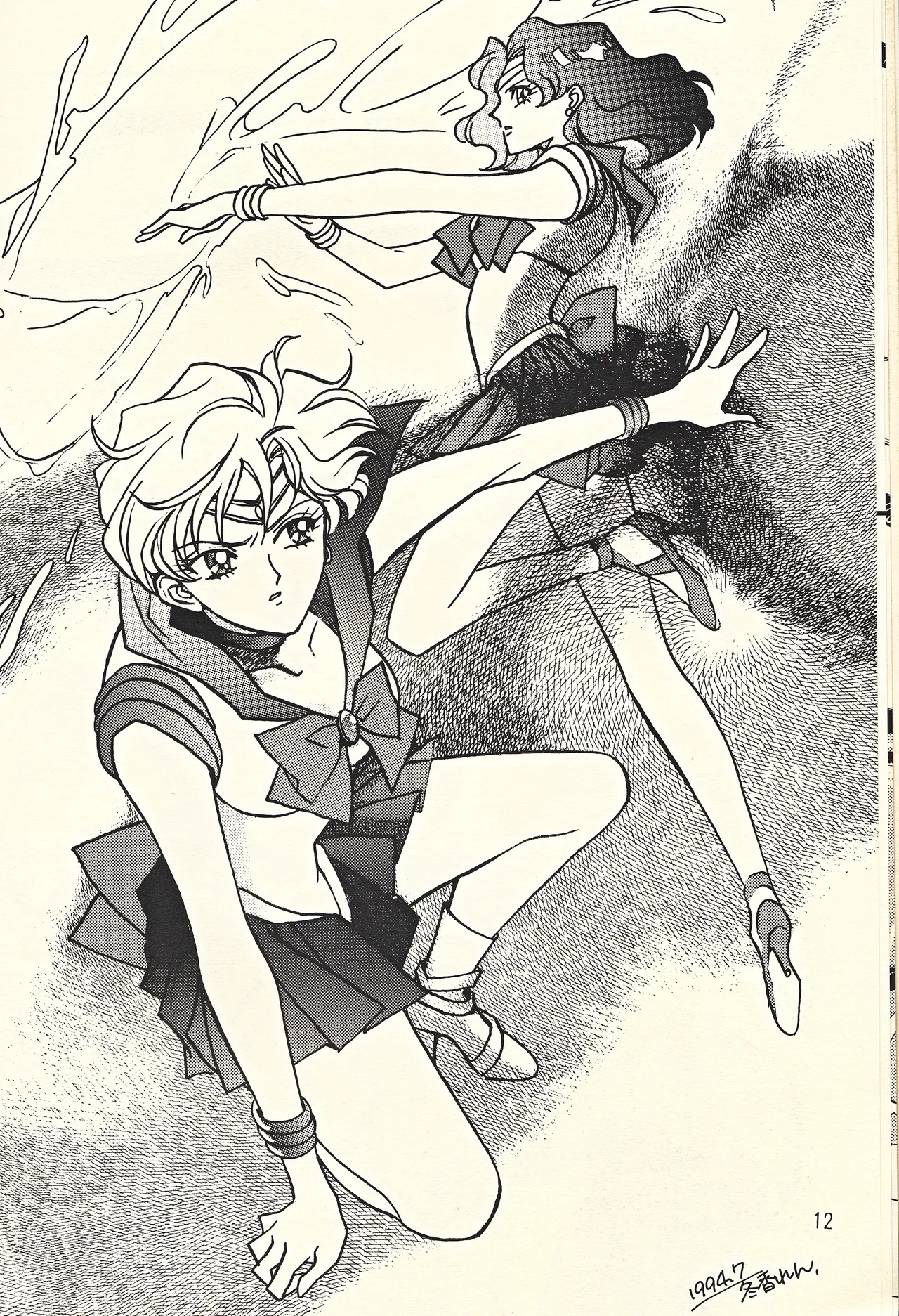 (C46) [Fuujinken (Various)] Tennou-sama to Oyobi Nasai (Bishoujo Senshi Sailor Moon) 12eme image