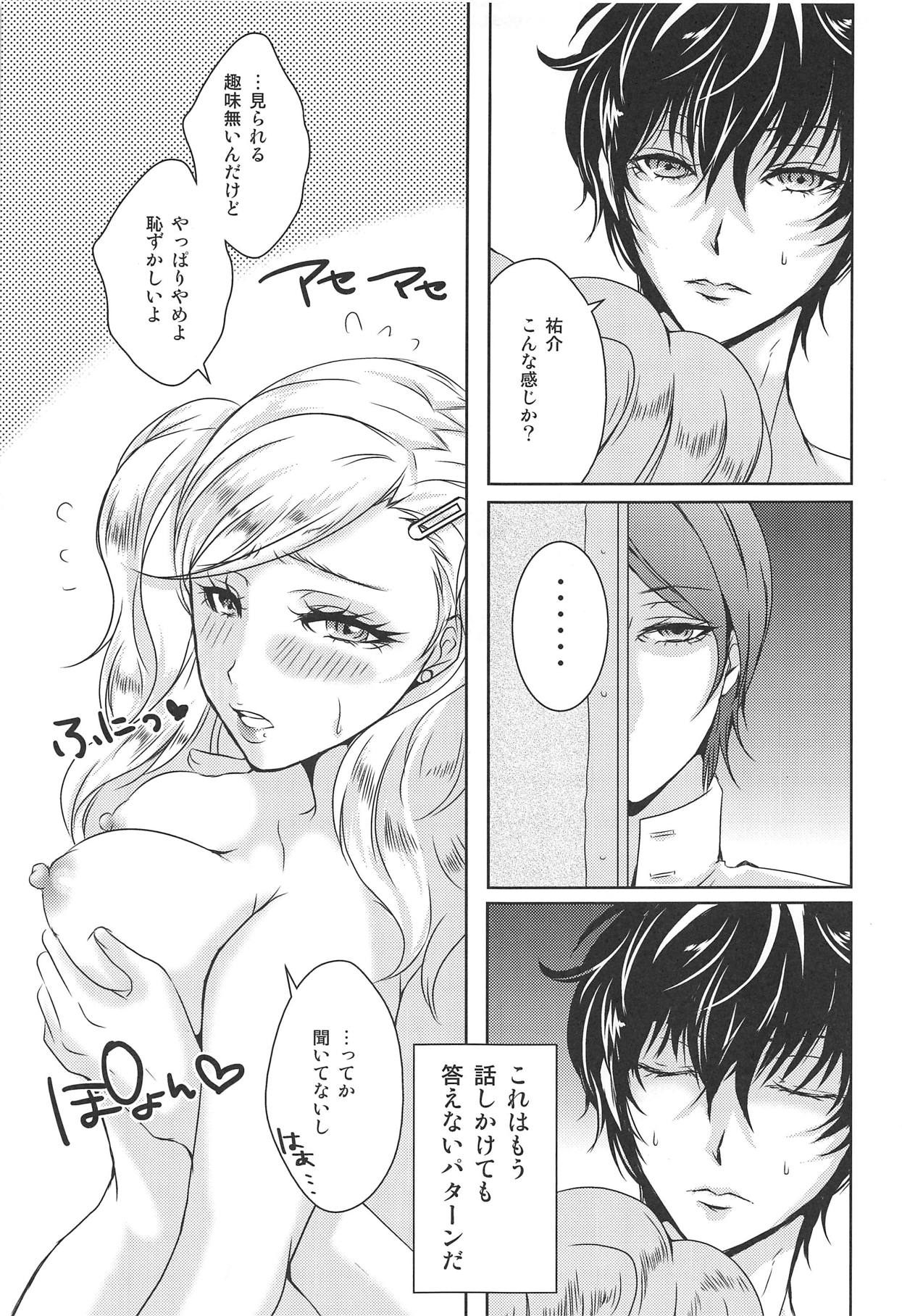 (C91) [Dirty69star★ (Soga)] OMG!! (Persona 5) numero di immagine  6