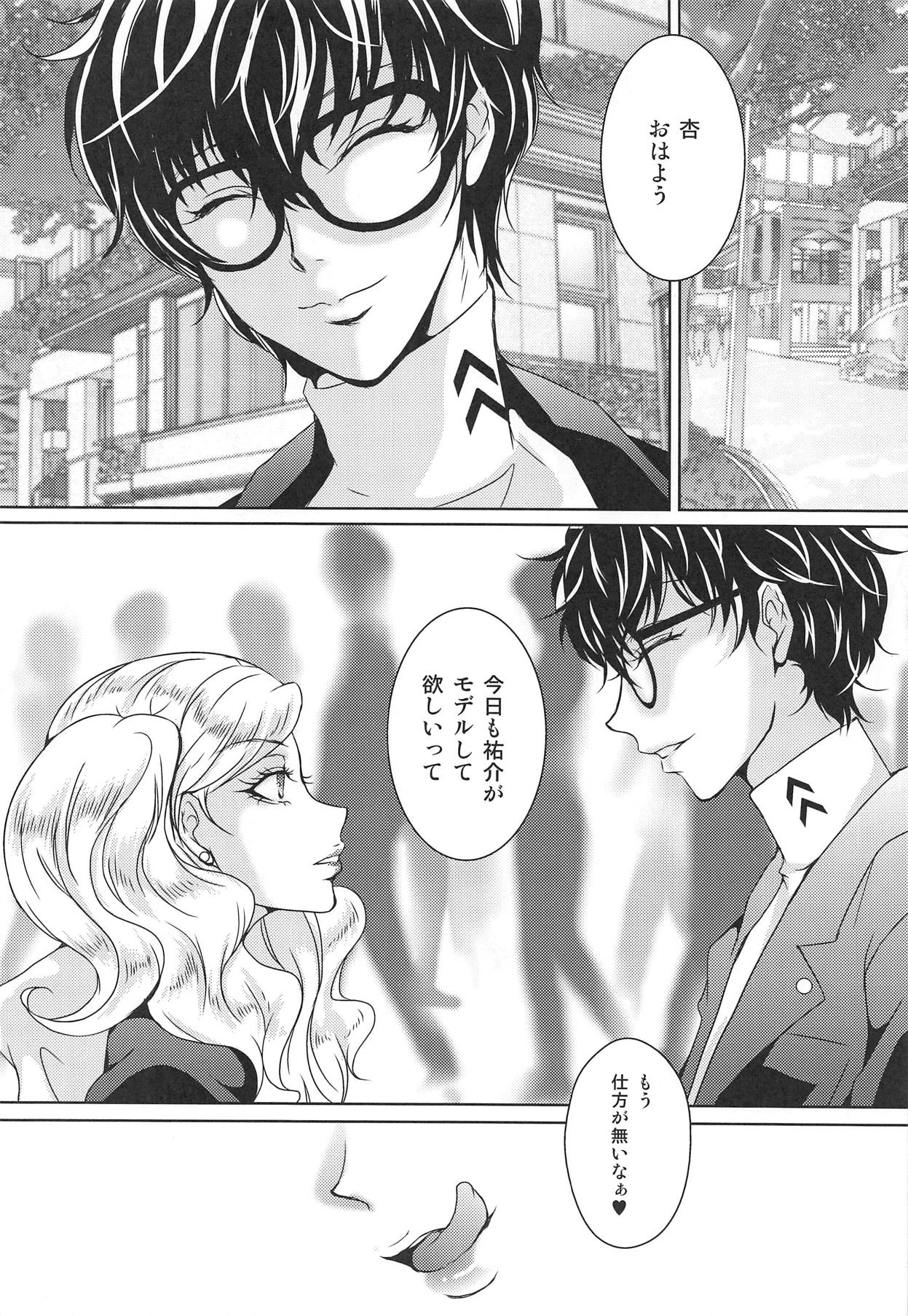 (C91) [Dirty69star★ (Soga)] OMG!! (Persona 5) numero di immagine  19