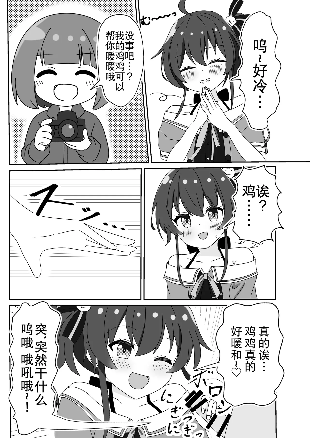 [Akuarimu] itadaki cosplayer mugen hassha matsuri hen  (Natsuiro Matsuri) [Chinese] [Digital] 6eme image