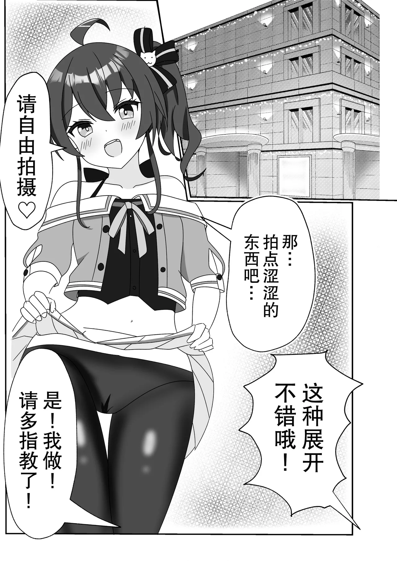 [Akuarimu] itadaki cosplayer mugen hassha matsuri hen  (Natsuiro Matsuri) [Chinese] [Digital] 8eme image