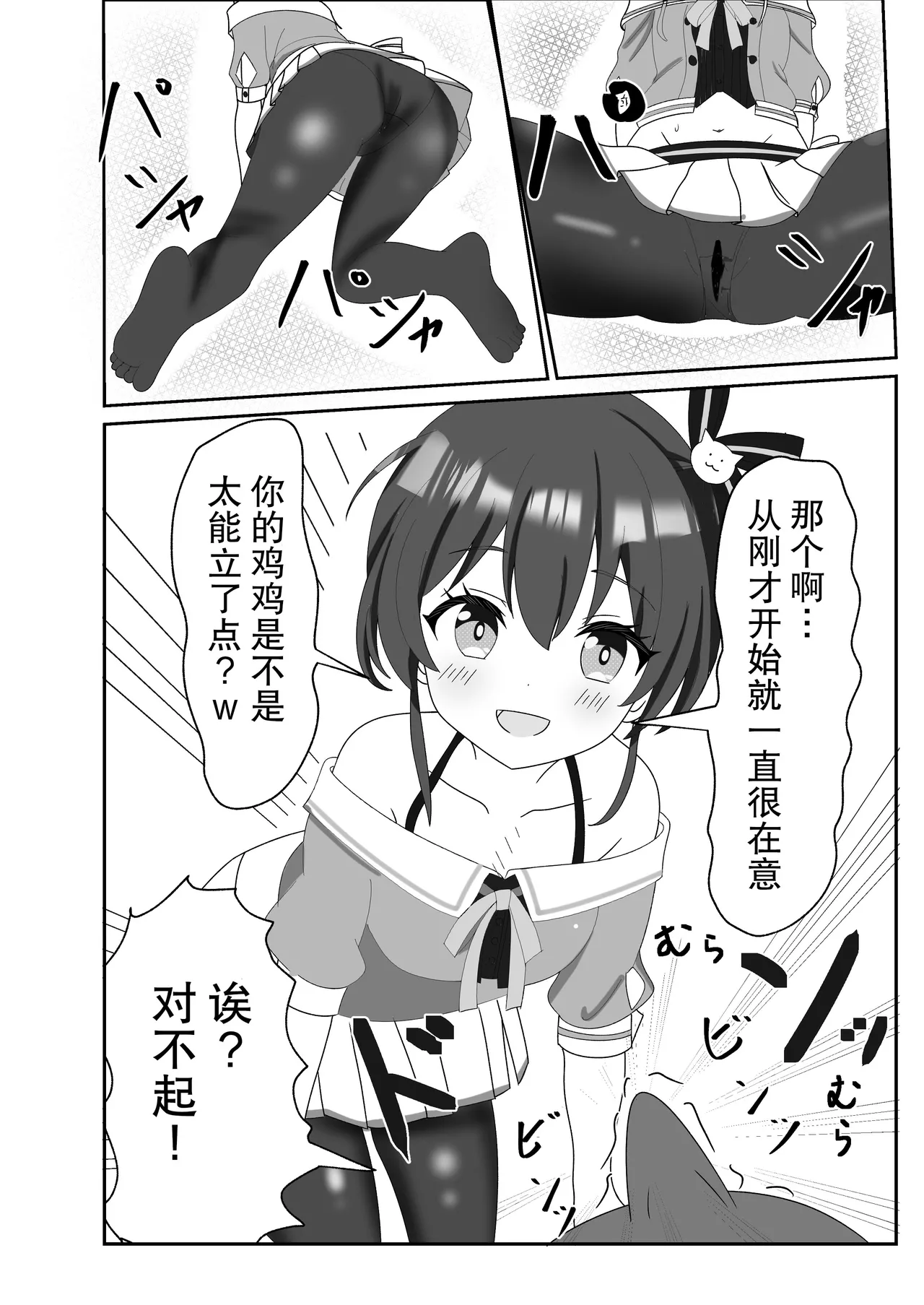 [Akuarimu] itadaki cosplayer mugen hassha matsuri hen  (Natsuiro Matsuri) [Chinese] [Digital] 9eme image