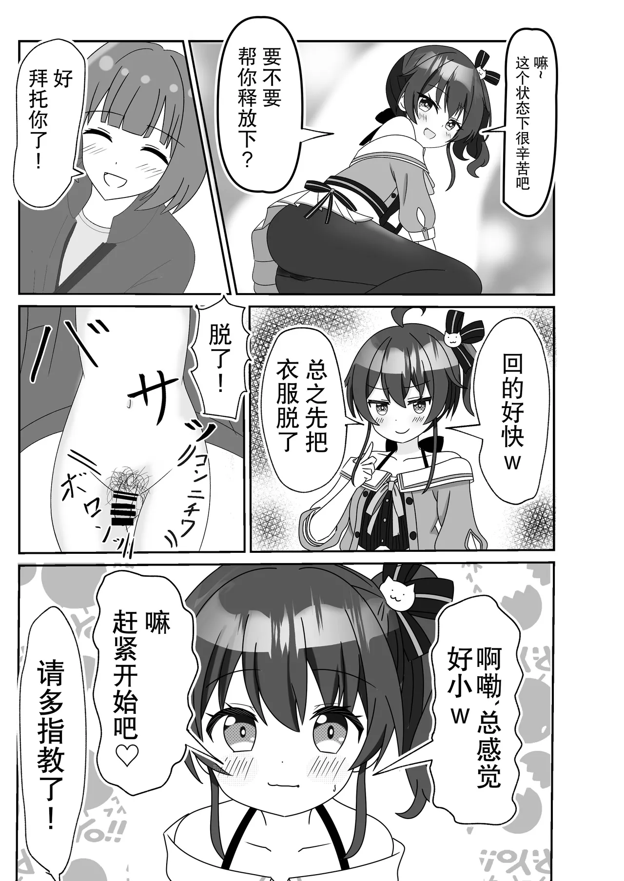 [Akuarimu] itadaki cosplayer mugen hassha matsuri hen  (Natsuiro Matsuri) [Chinese] [Digital] 10eme image