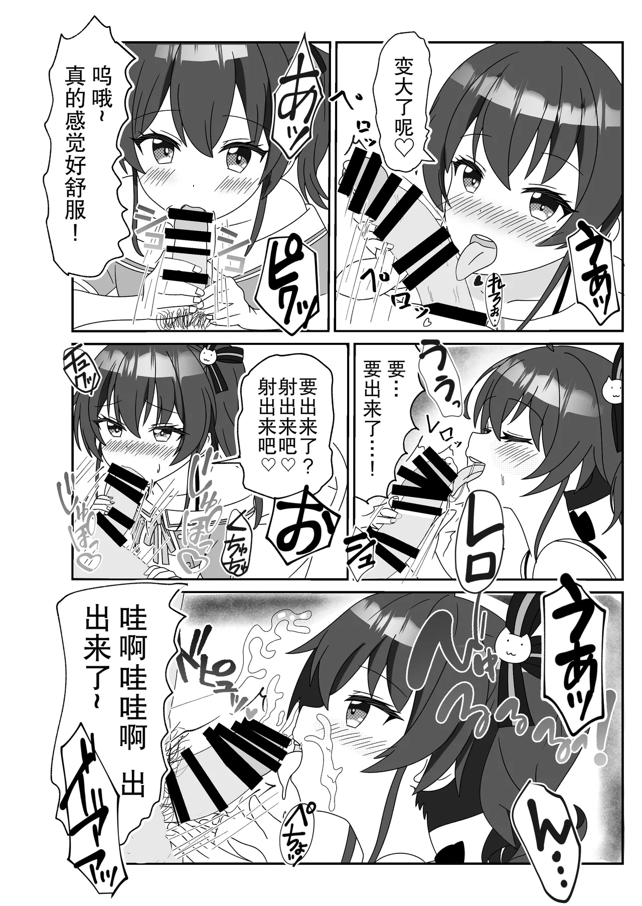 [Akuarimu] itadaki cosplayer mugen hassha matsuri hen  (Natsuiro Matsuri) [Chinese] [Digital] 11eme image