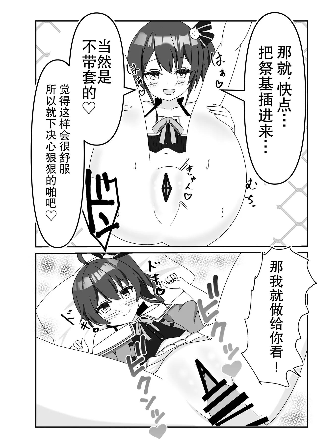 [Akuarimu] itadaki cosplayer mugen hassha matsuri hen  (Natsuiro Matsuri) [Chinese] [Digital] 13eme image