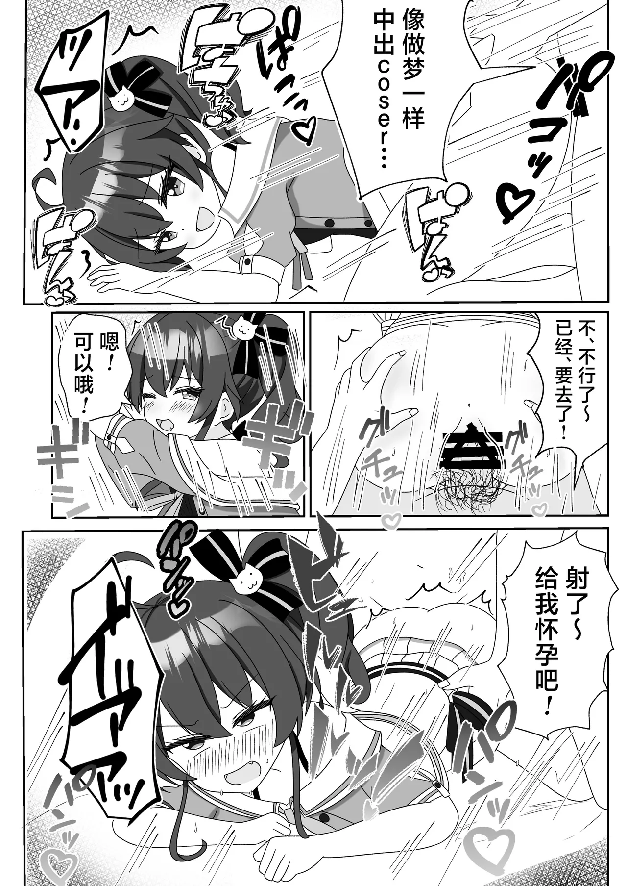 [Akuarimu] itadaki cosplayer mugen hassha matsuri hen  (Natsuiro Matsuri) [Chinese] [Digital] 17eme image