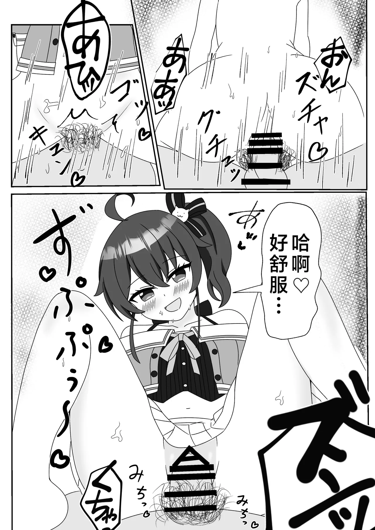 [Akuarimu] itadaki cosplayer mugen hassha matsuri hen  (Natsuiro Matsuri) [Chinese] [Digital] 20eme image