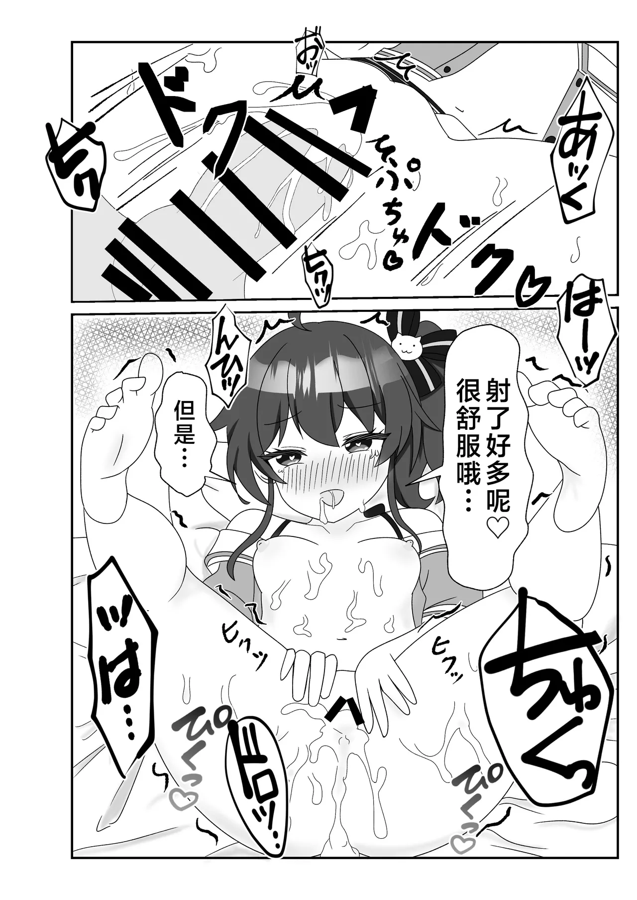 [Akuarimu] itadaki cosplayer mugen hassha matsuri hen  (Natsuiro Matsuri) [Chinese] [Digital] 23eme image