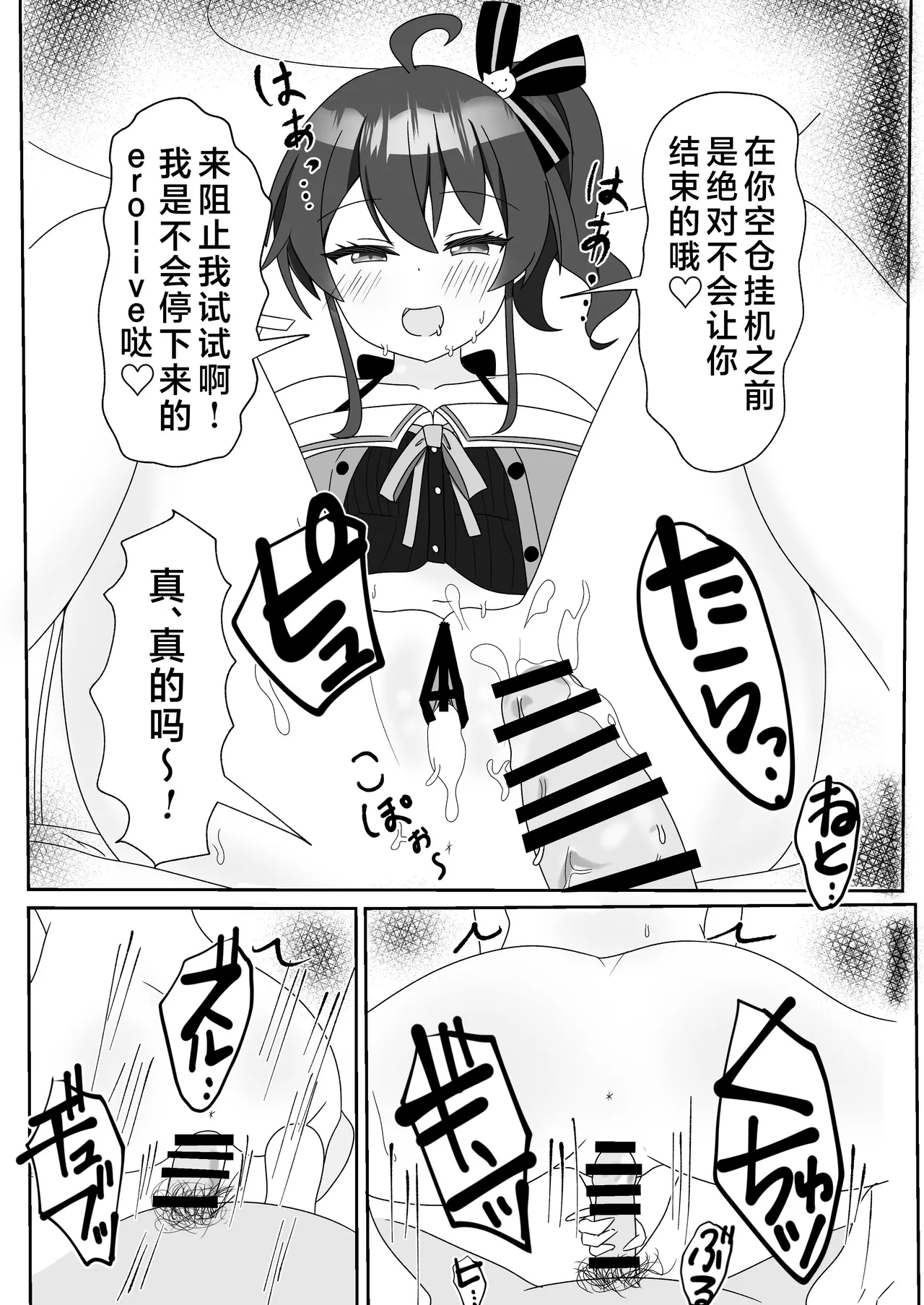 [Akuarimu] itadaki cosplayer mugen hassha matsuri hen  (Natsuiro Matsuri) [Chinese] [Digital] 24eme image