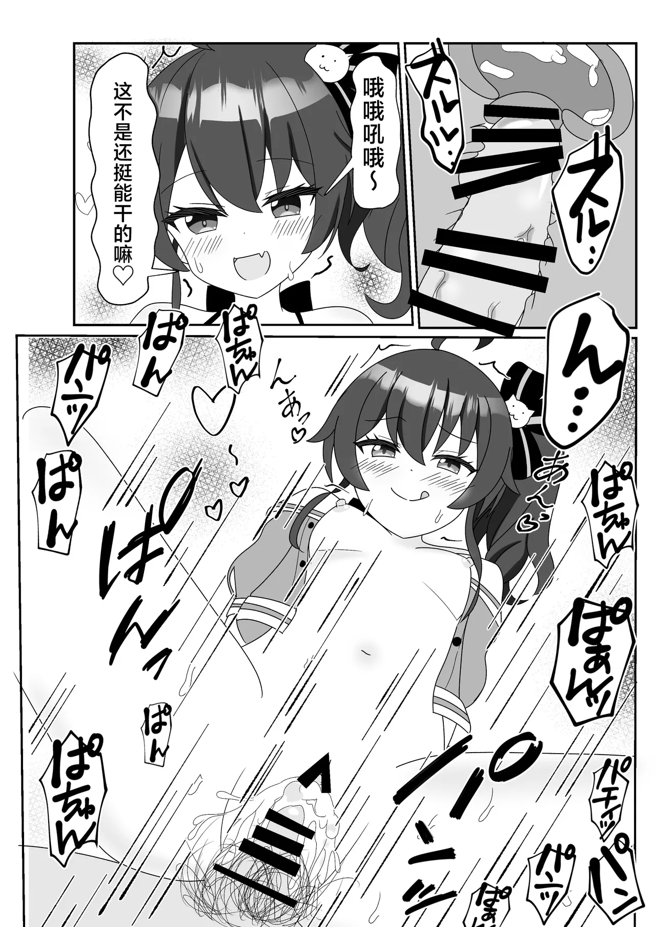 [Akuarimu] itadaki cosplayer mugen hassha matsuri hen  (Natsuiro Matsuri) [Chinese] [Digital] 25eme image