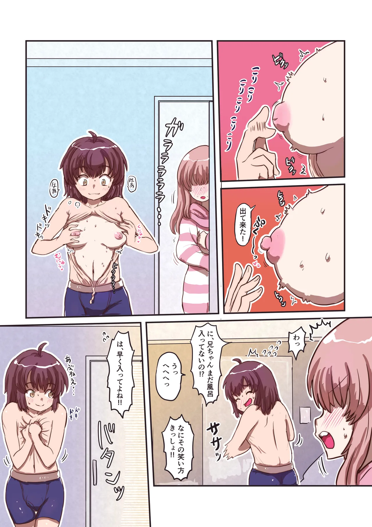 [InuCream (InuCreamwan)] Kasabutawo bōgasutobokuno zhōngkaraoppaiga chūtekimashita 6eme image