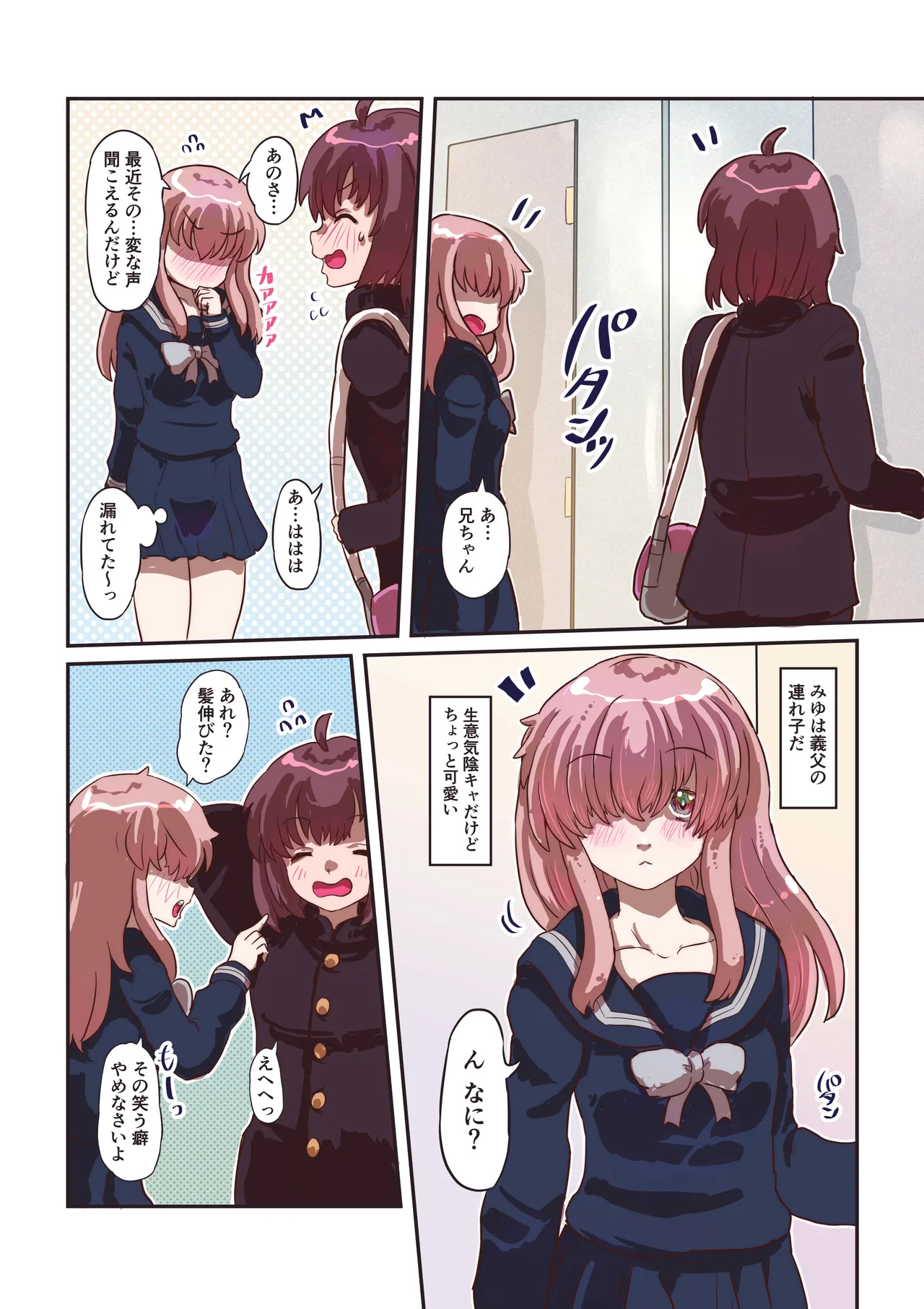 [InuCream (InuCreamwan)] Kasabutawo bōgasutobokuno zhōngkaraoppaiga chūtekimashita 16eme image