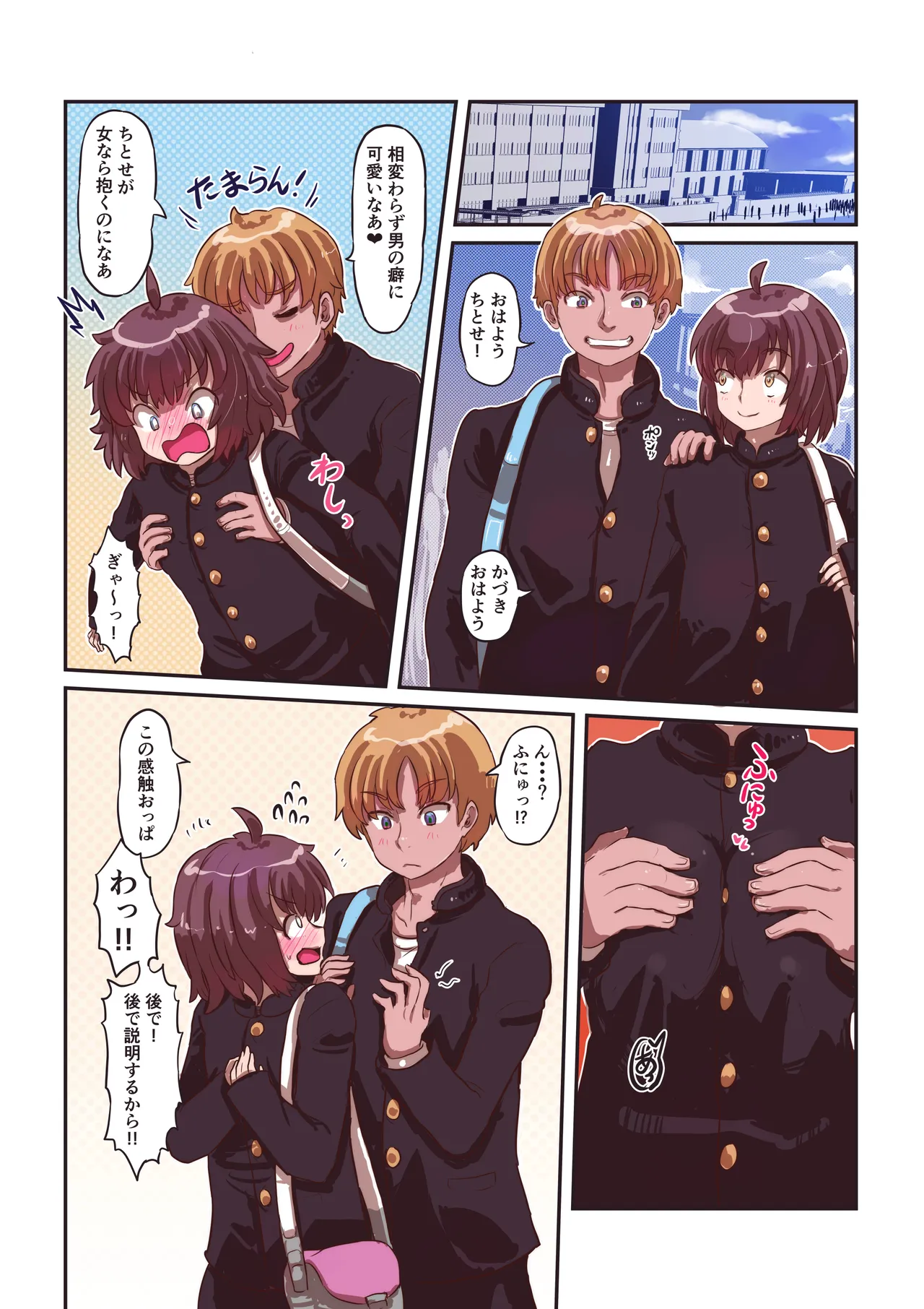 [InuCream (InuCreamwan)] Kasabutawo bōgasutobokuno zhōngkaraoppaiga chūtekimashita 17eme image