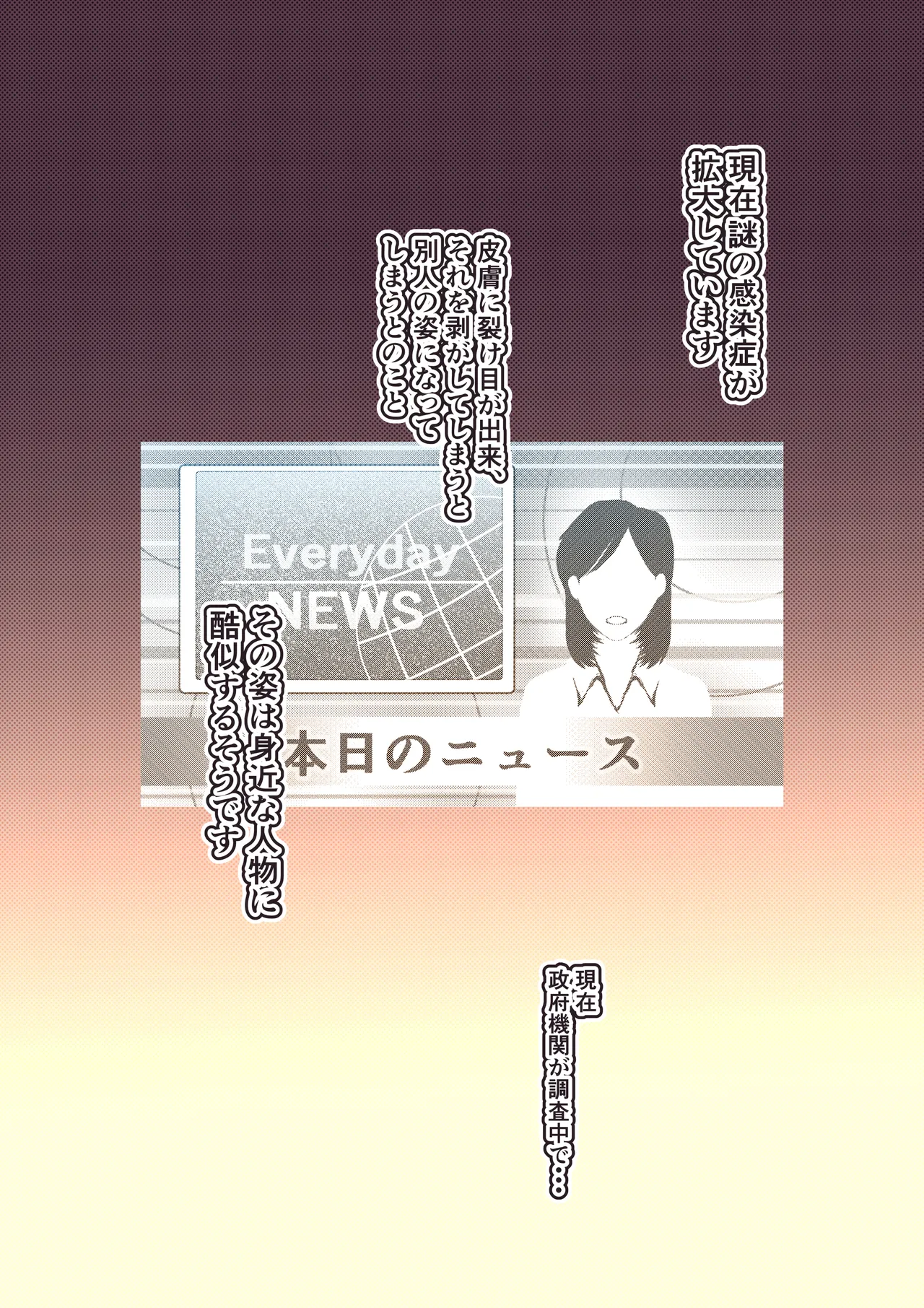 [InuCream (InuCreamwan)] Kasabutawo bōgasutobokuno zhōngkaraoppaiga chūtekimashita 29eme image