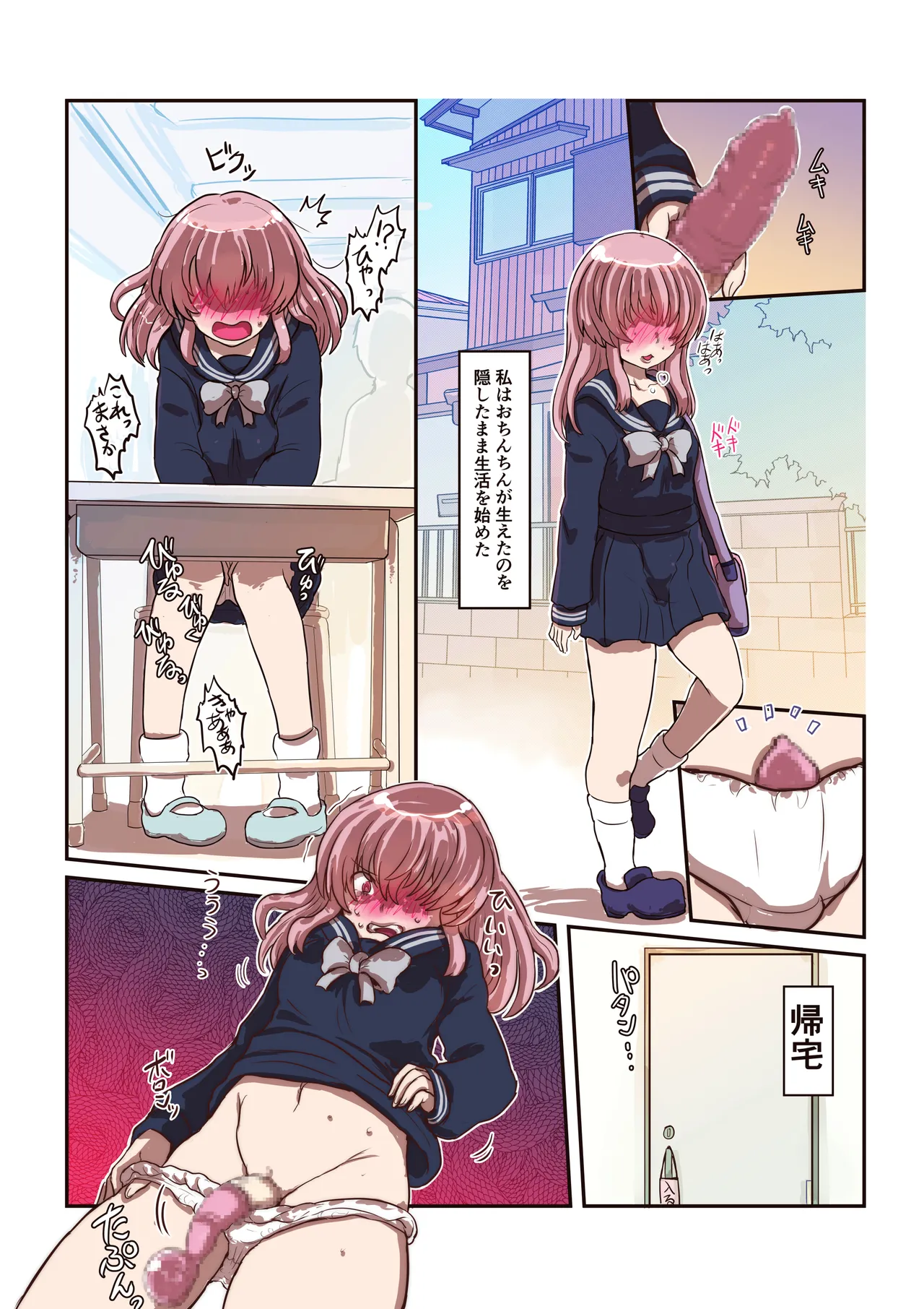 [InuCream (InuCreamwan)] Kasabutawo bōgasutobokuno zhōngkaraoppaiga chūtekimashita 36eme image