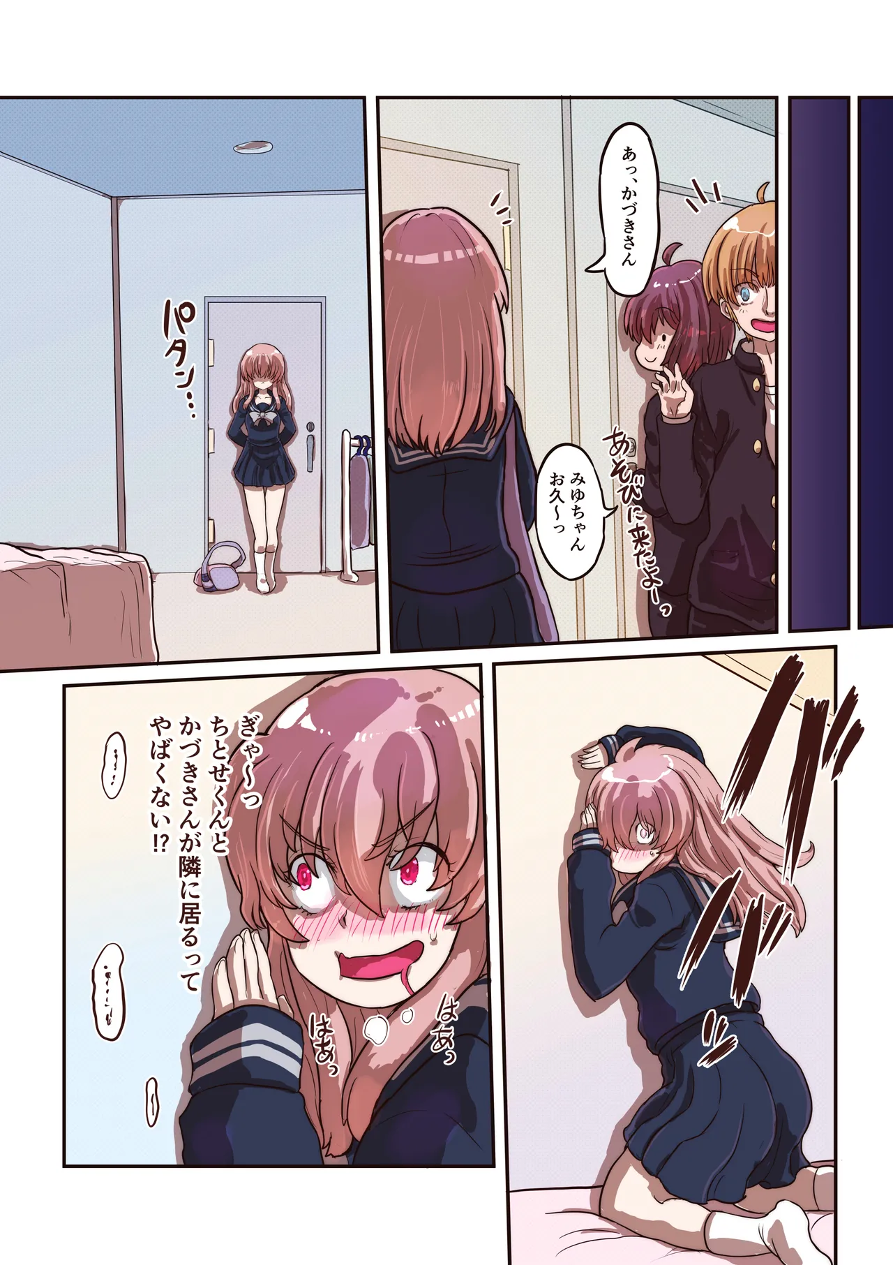 [InuCream (InuCreamwan)] Kasabutawo bōgasutobokuno zhōngkaraoppaiga chūtekimashita 40eme image