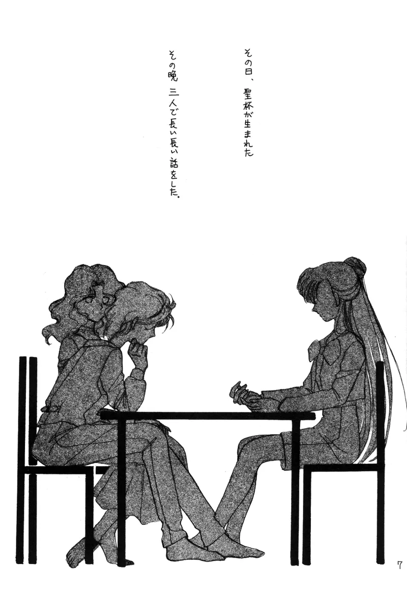 [Hanako (Obata Hanako)] TEN‐KAI 3 (Bishoujo Senshi Sailor Moon) 图片编号 7