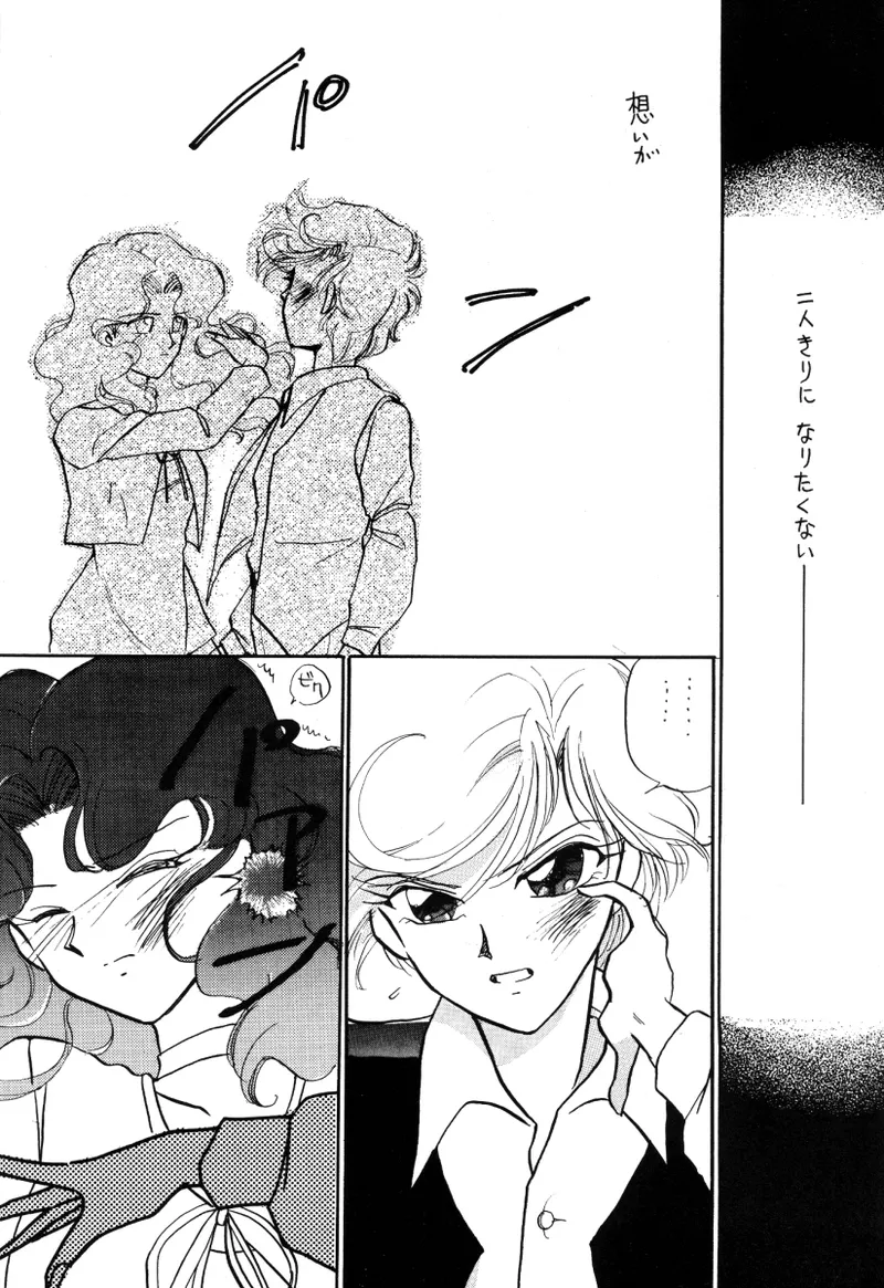 [Hanako (Obata Hanako)] TEN‐KAI 3 (Bishoujo Senshi Sailor Moon) 图片编号 10