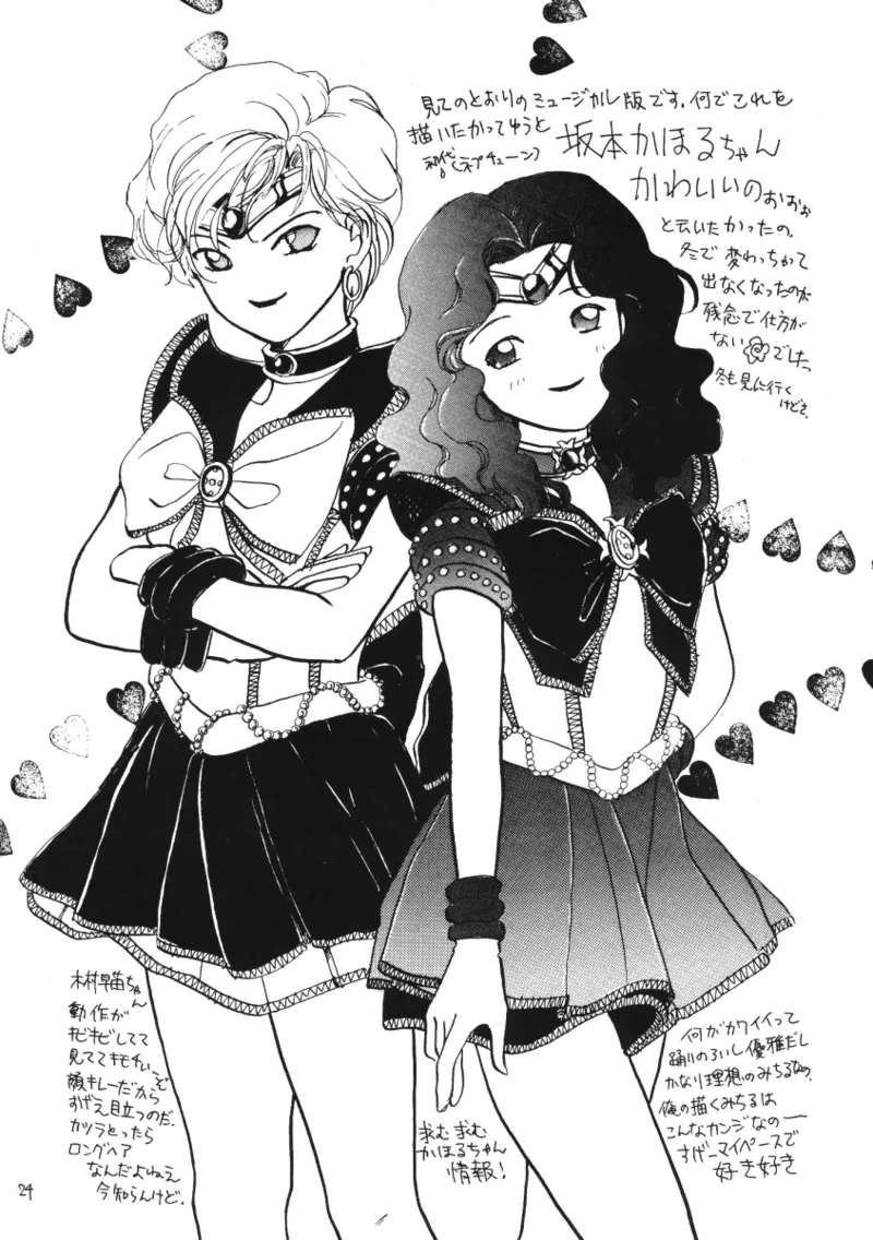 [Hanako (Obata Hanako)] TEN‐KAI 3 (Bishoujo Senshi Sailor Moon) 图片编号 24