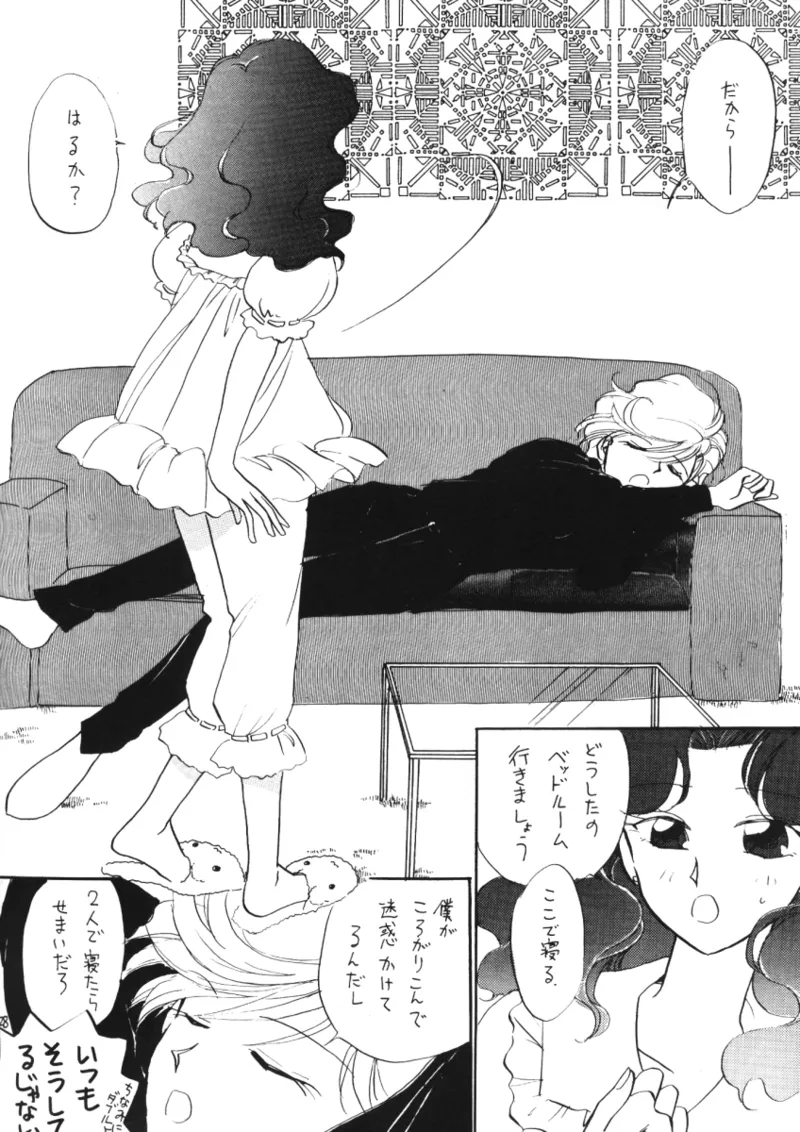 [Hanako (Obata Hanako)] TEN‐KAI 3 (Bishoujo Senshi Sailor Moon) 图片编号 28