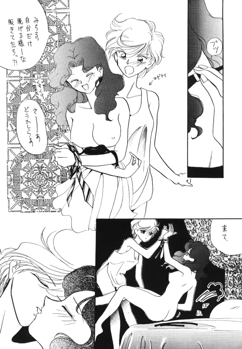 [Hanako (Obata Hanako)] TEN‐KAI 3 (Bishoujo Senshi Sailor Moon) 图片编号 44