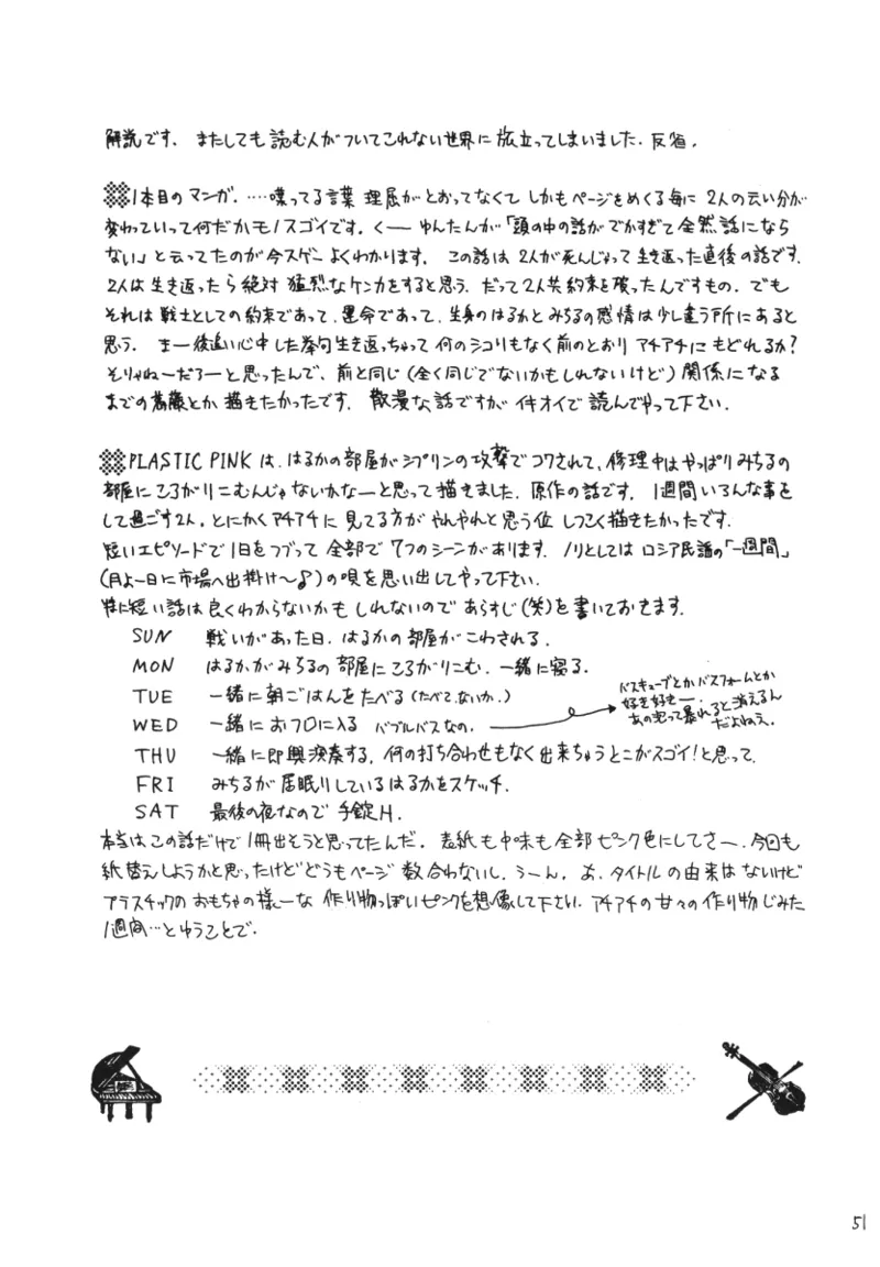 [Hanako (Obata Hanako)] TEN‐KAI 3 (Bishoujo Senshi Sailor Moon) 图片编号 51