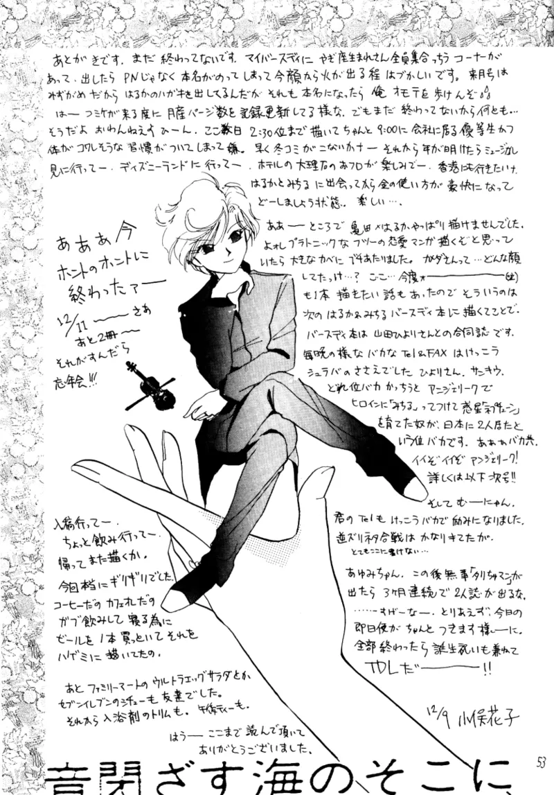 [Hanako (Obata Hanako)] TEN‐KAI 3 (Bishoujo Senshi Sailor Moon) 图片编号 53