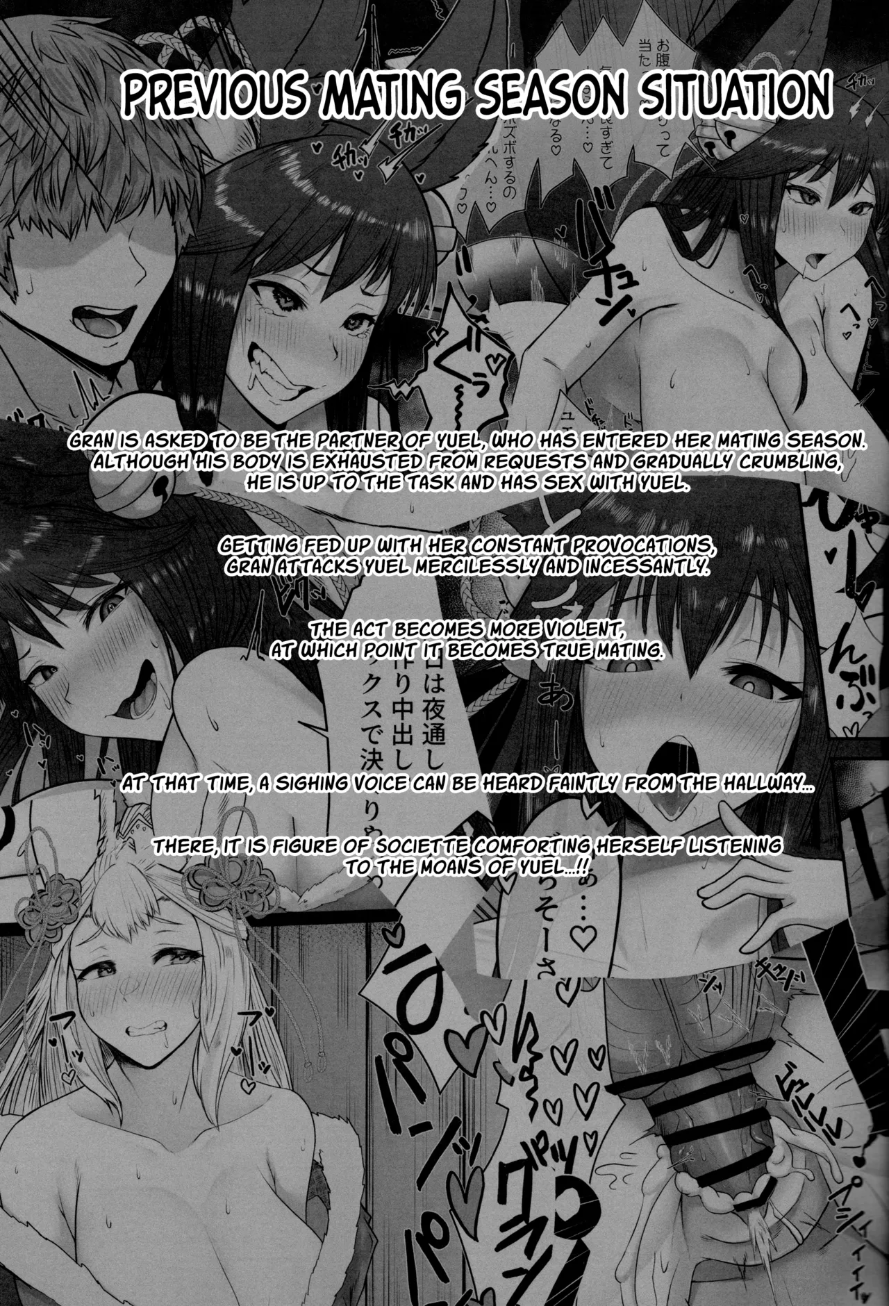 (C104) [PIGBOX (Gollizo)] Societte no Hatsujouki Jijou (Granblue Fantasy) [English] [MrBubbles] 图片编号 2