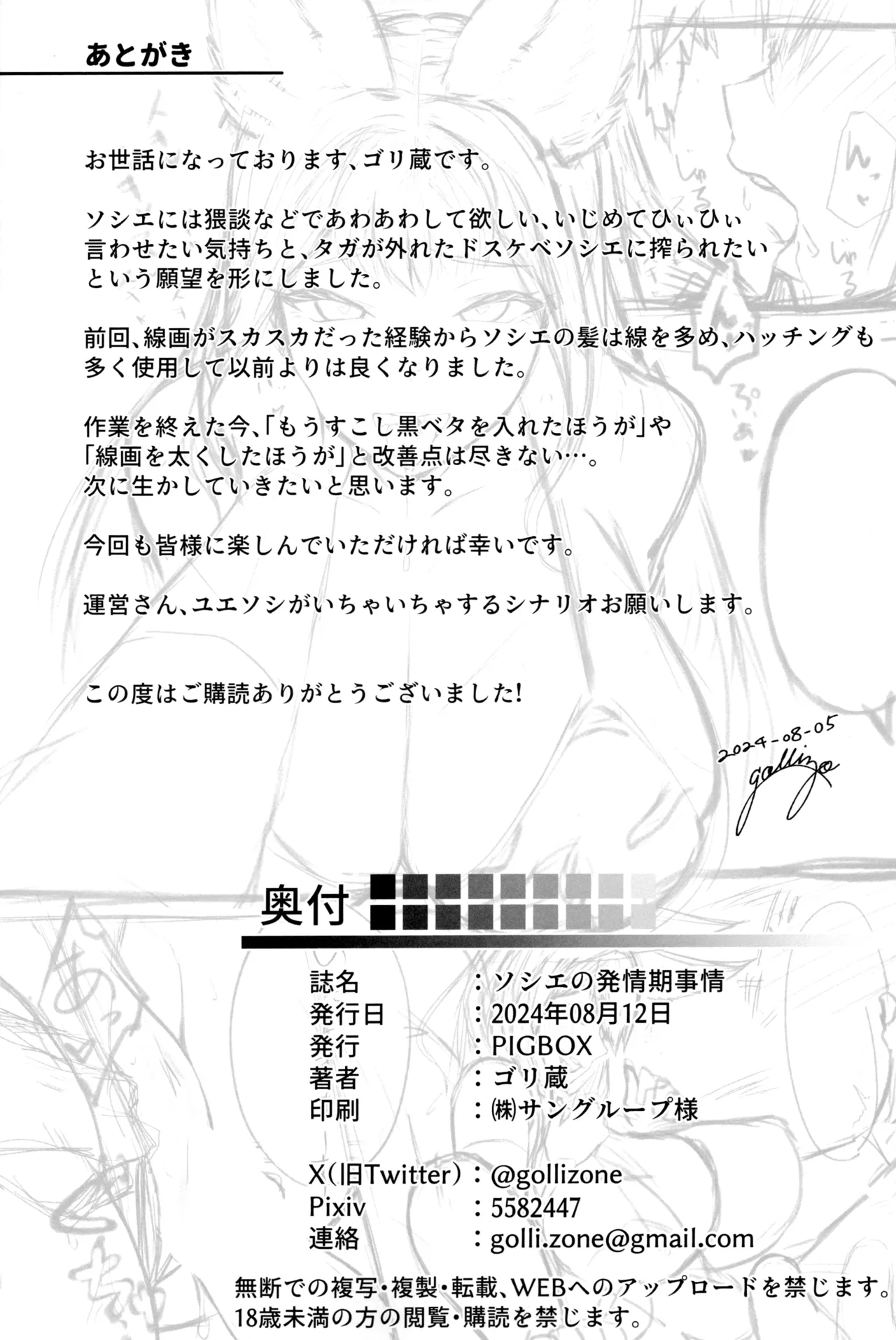 (C104) [PIGBOX (Gollizo)] Societte no Hatsujouki Jijou (Granblue Fantasy) [English] [MrBubbles] 图片编号 31