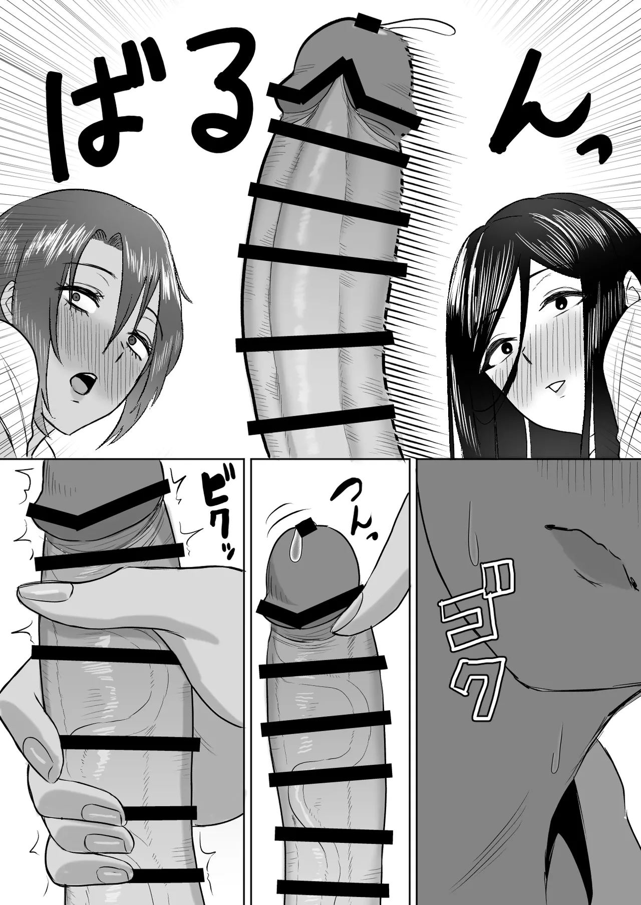 [Ore no Sasakure] Dekai Osananajimi-tachi ni Hasamarete Ase Daku Harem Ecchi | Harem Sex Sandwiched Between My Huge Childhood Friends [English] [Aishi21] numero di immagine  11