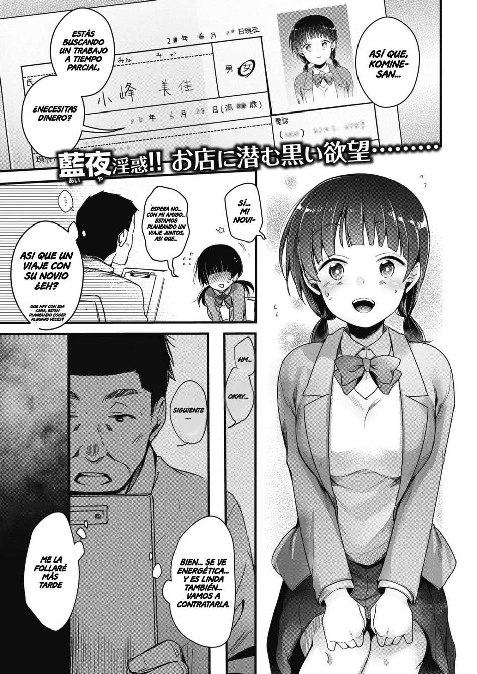 [Aya] Beit no Jikani | Trabajo a Tiempo Parcial (COMIC Kairakuten 2021-08) [Spanish] [YKScans] [Digital] image number 1