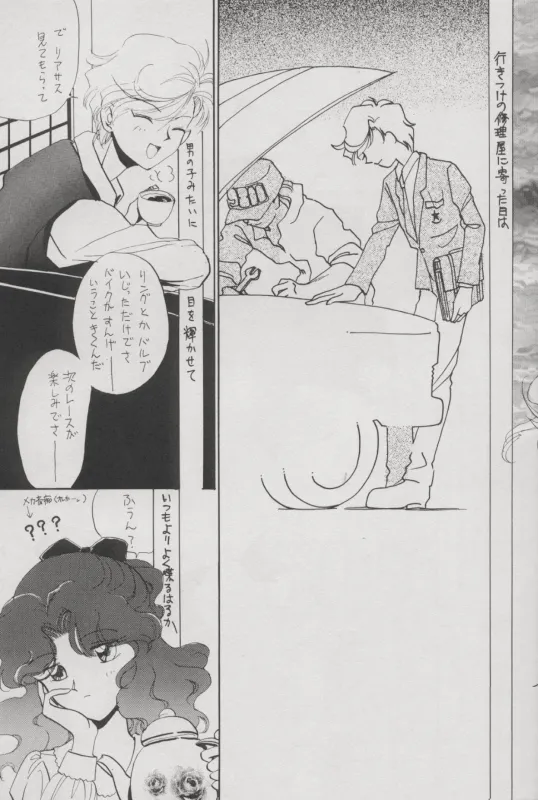 [Hanako (Obata Hanako)] TSUGAI HARUKA TENOH BIRTHDAY BOOK (Bishoujo Senshi Sailor Moon) 图片编号 13