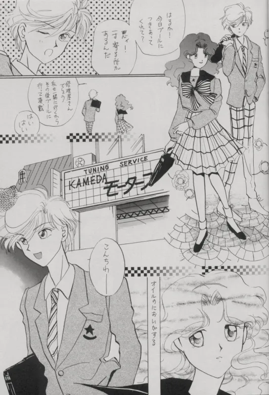 [Hanako (Obata Hanako)] TSUGAI HARUKA TENOH BIRTHDAY BOOK (Bishoujo Senshi Sailor Moon) 图片编号 15