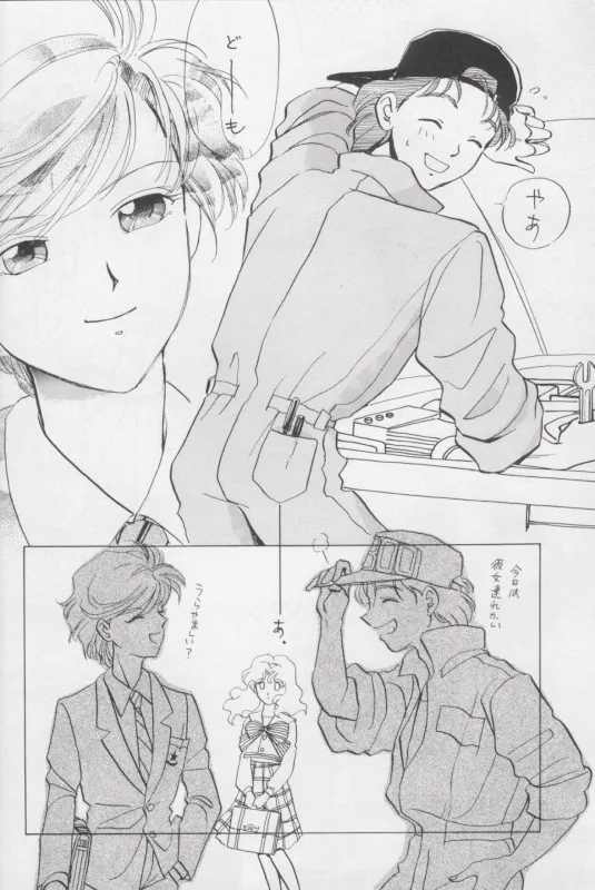 [Hanako (Obata Hanako)] TSUGAI HARUKA TENOH BIRTHDAY BOOK (Bishoujo Senshi Sailor Moon) 图片编号 16