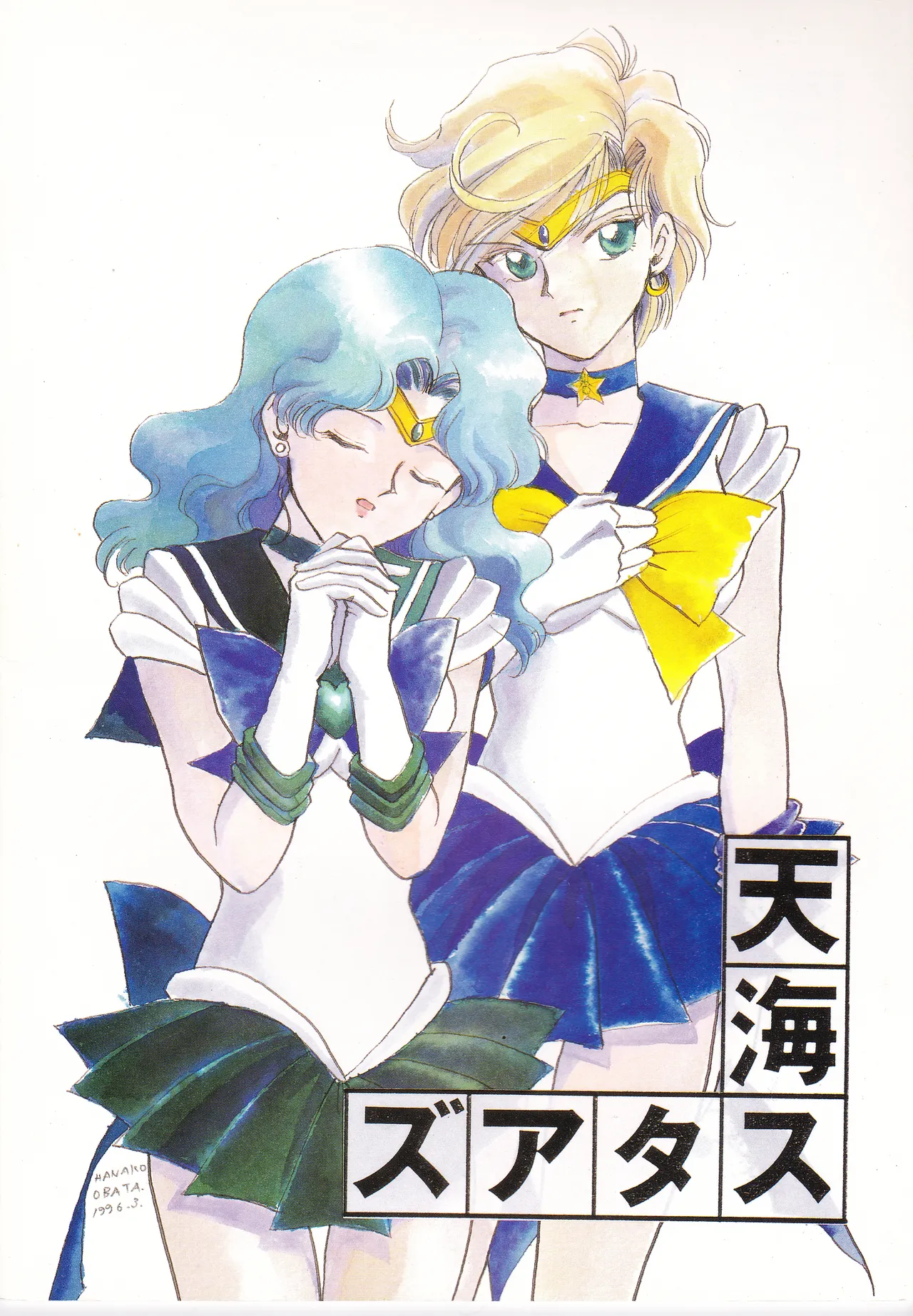 [Hanako (Obata Hanako)] Tenkai Stars (Bishoujo Senshi Sailor Moon) 图片编号 2