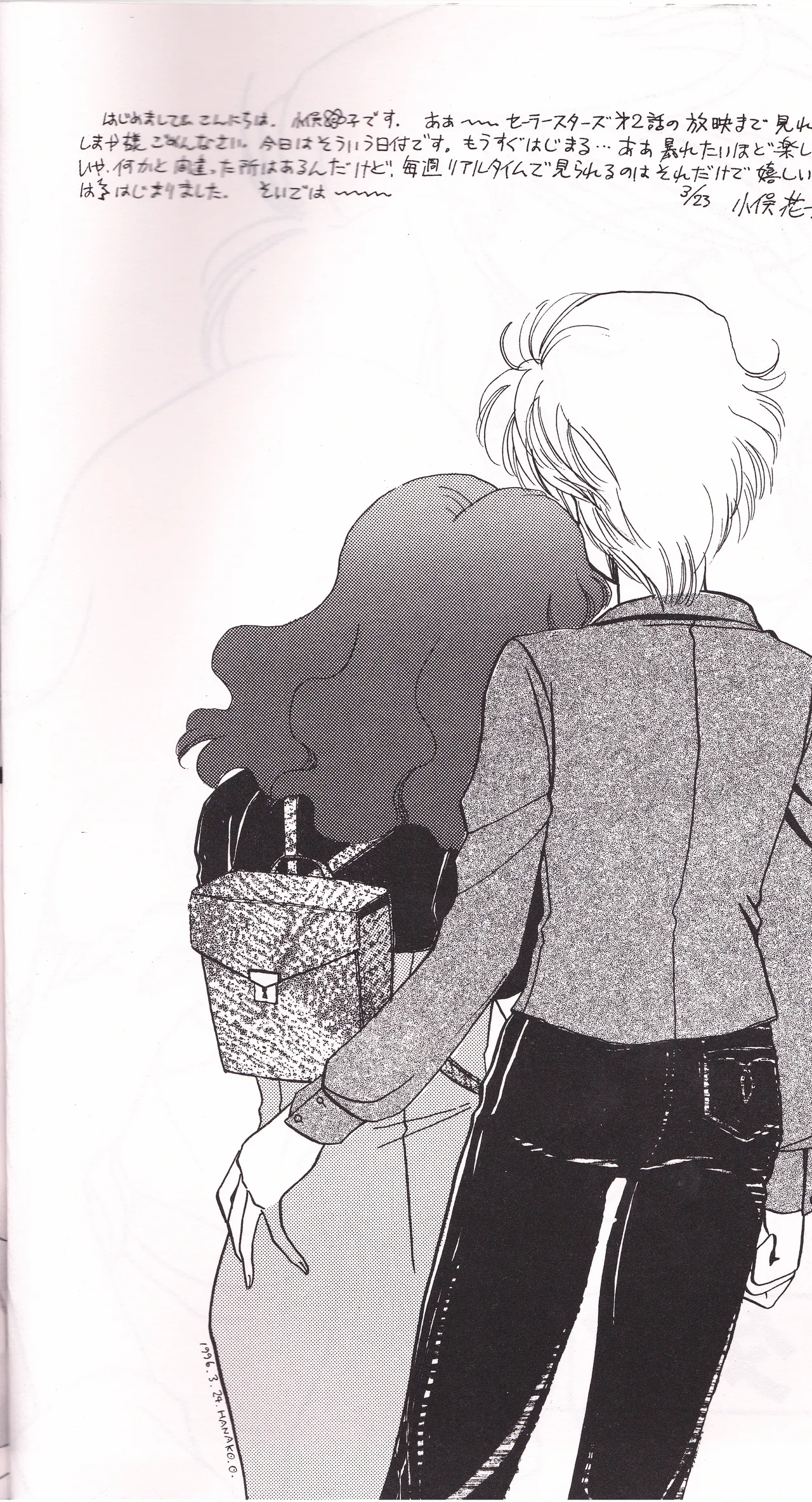 [Hanako (Obata Hanako)] Tenkai Stars (Bishoujo Senshi Sailor Moon) 图片编号 4