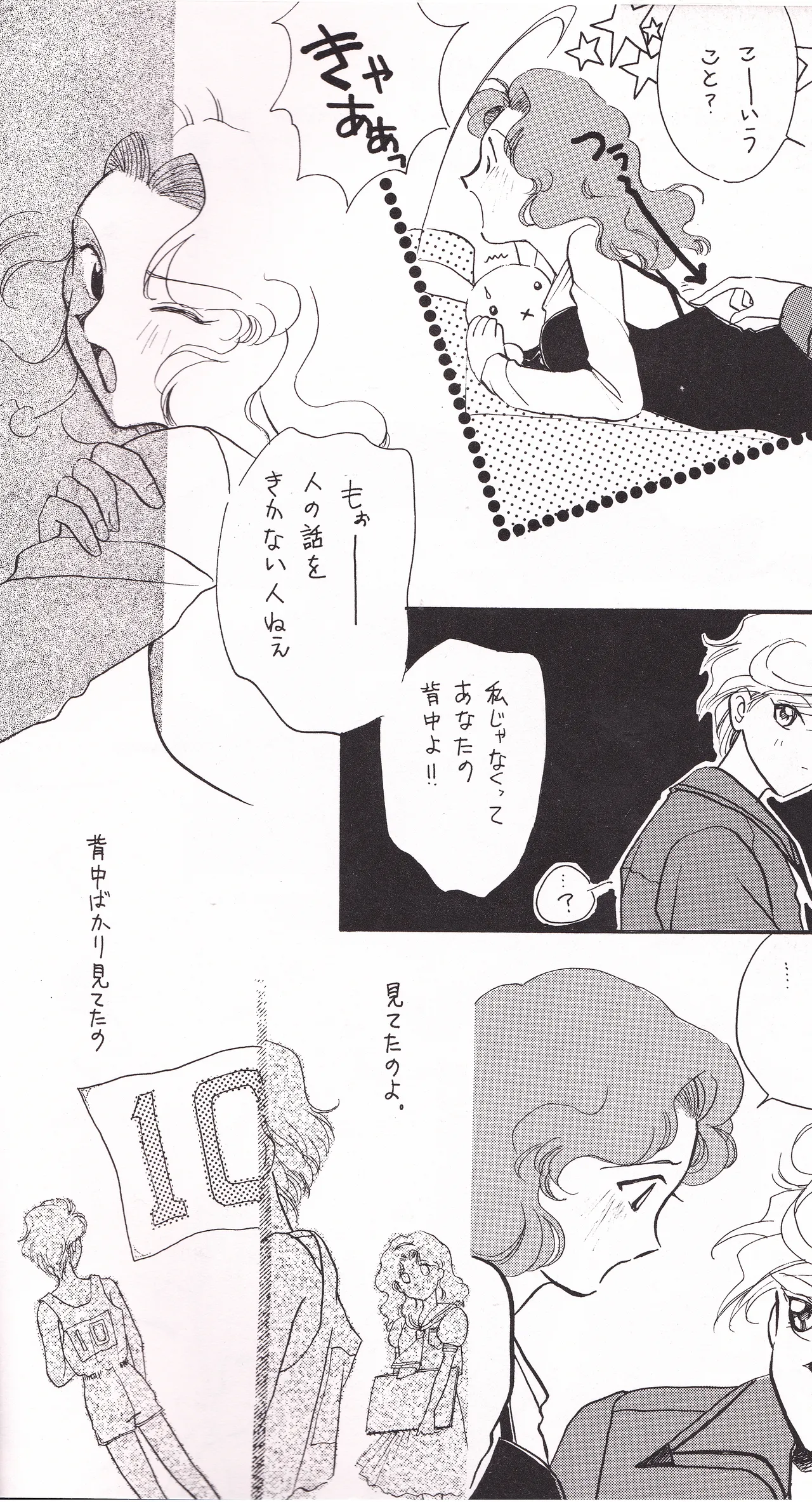 [Hanako (Obata Hanako)] Tenkai Stars (Bishoujo Senshi Sailor Moon) 图片编号 6