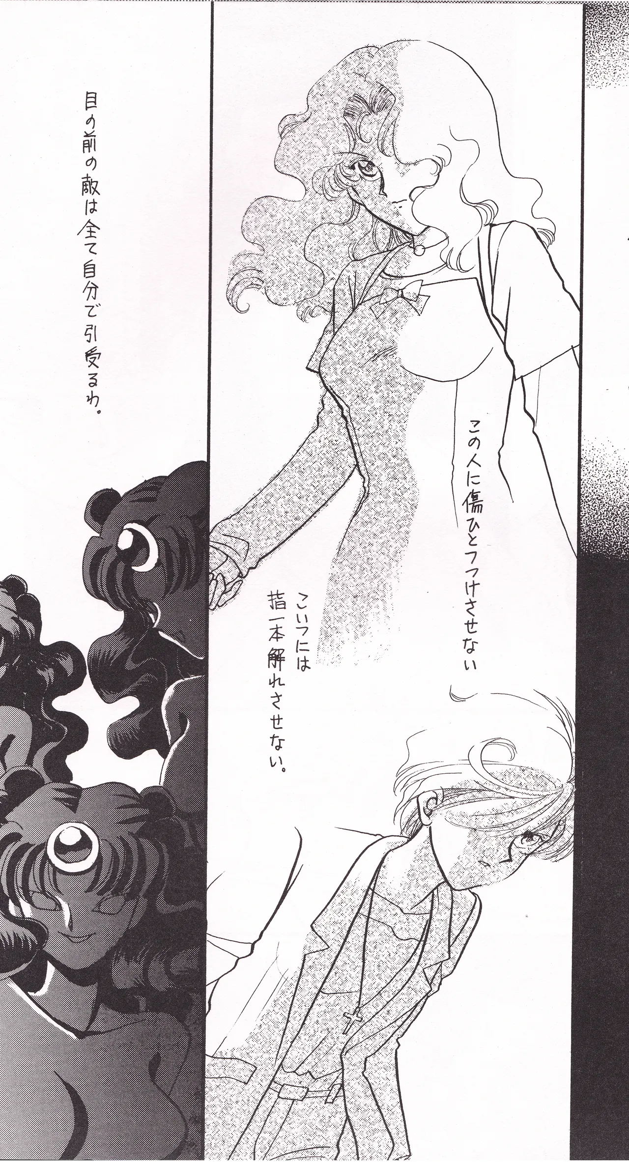 [Hanako (Obata Hanako)] Tenkai Stars (Bishoujo Senshi Sailor Moon) 图片编号 12