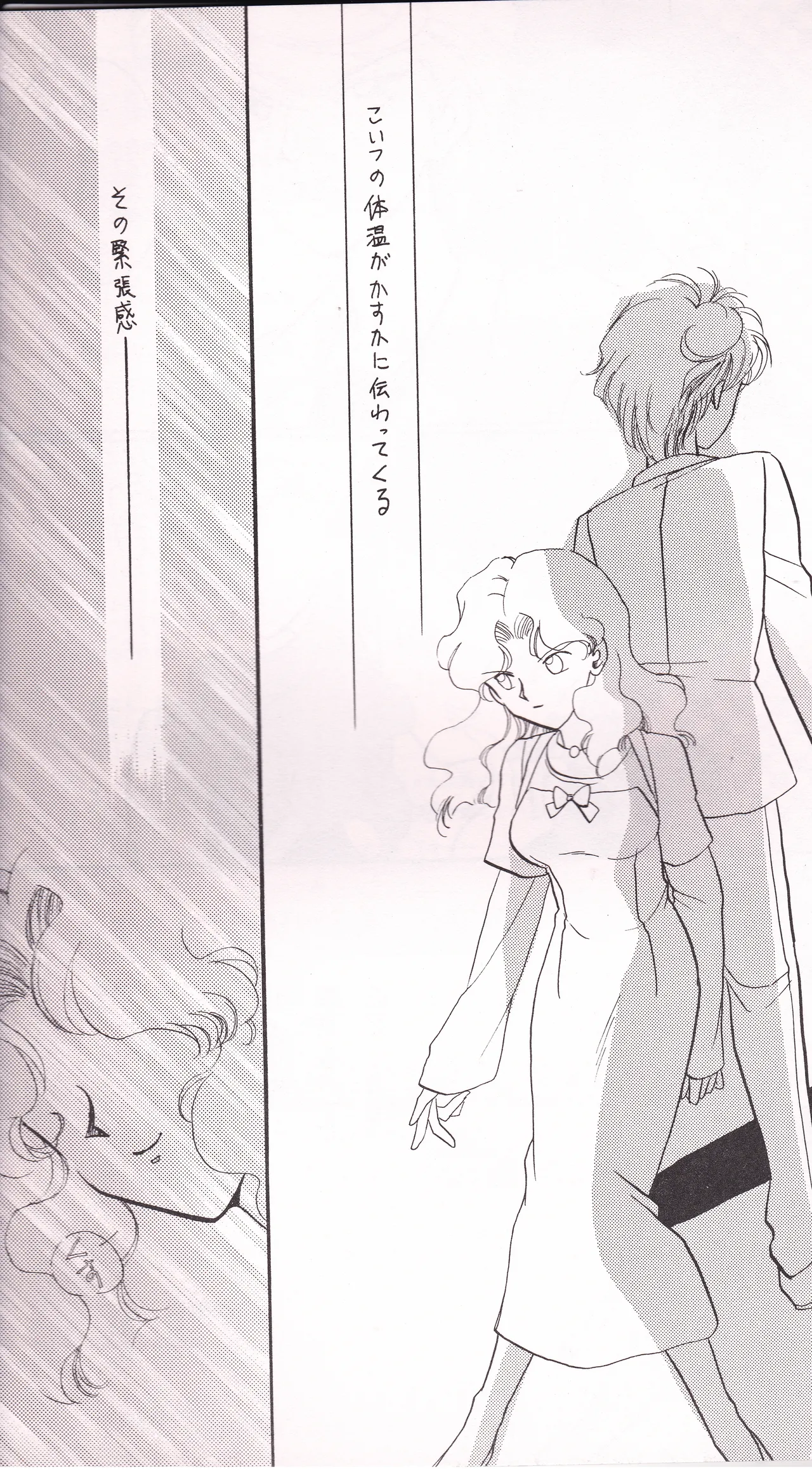 [Hanako (Obata Hanako)] Tenkai Stars (Bishoujo Senshi Sailor Moon) 图片编号 13