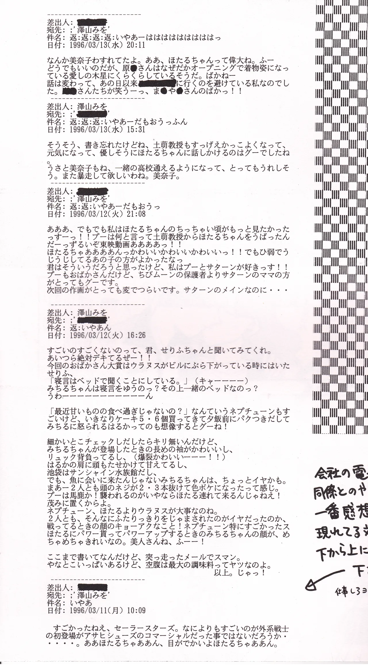 [Hanako (Obata Hanako)] Tenkai Stars (Bishoujo Senshi Sailor Moon) 图片编号 15