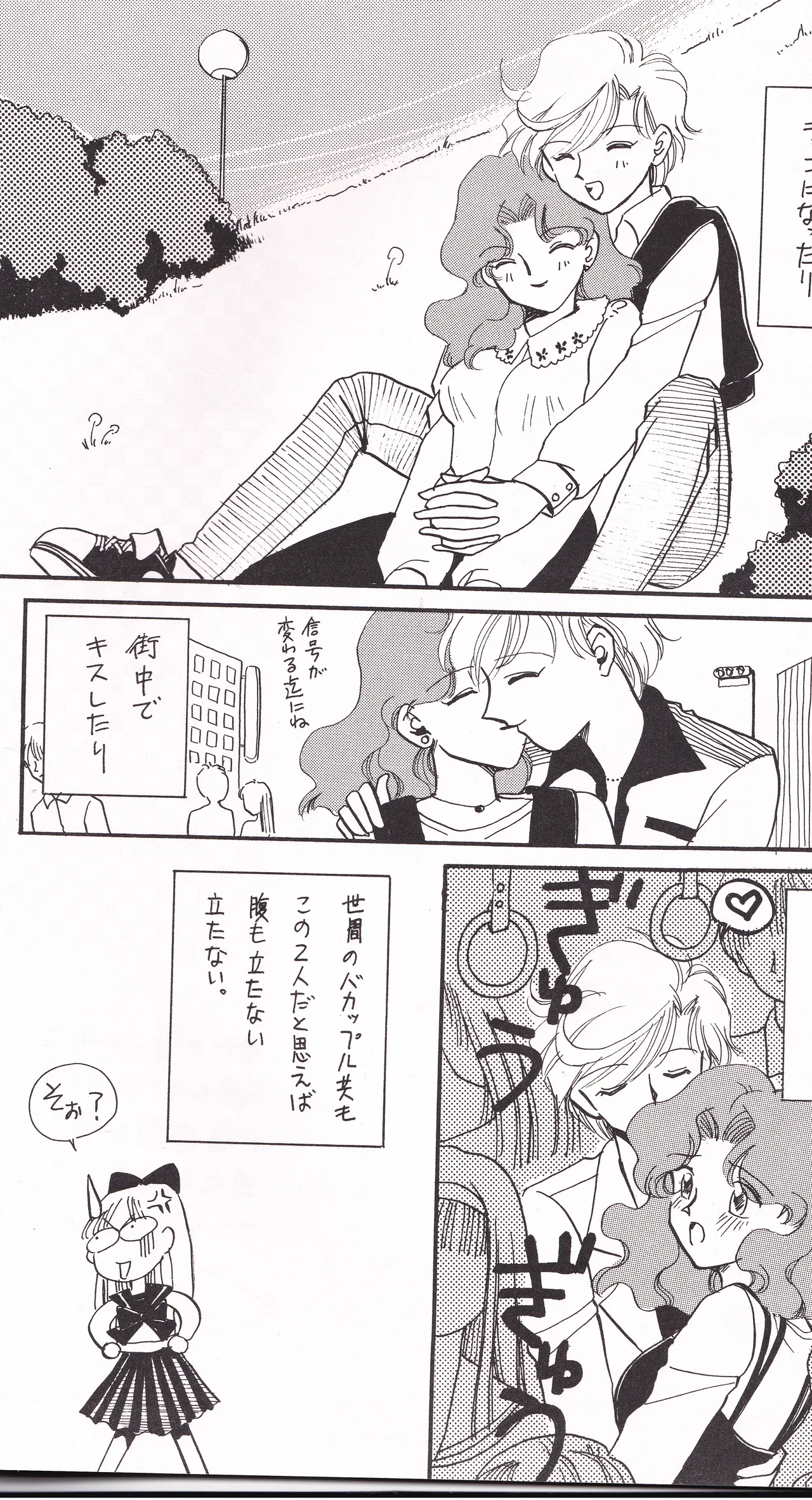 [Hanako (Obata Hanako)] Tenkai Stars (Bishoujo Senshi Sailor Moon) 图片编号 16