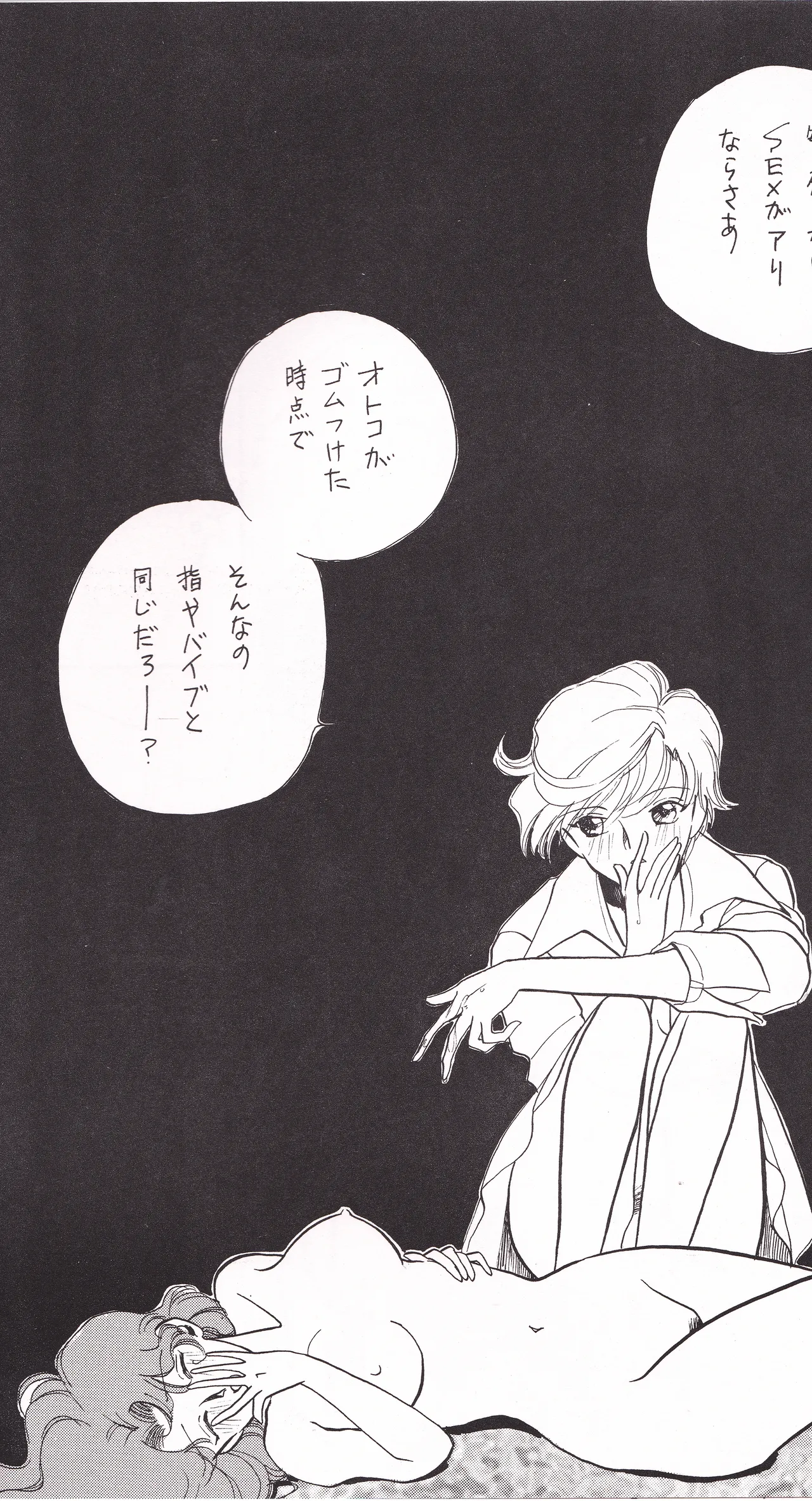 [Hanako (Obata Hanako)] Tenkai Stars (Bishoujo Senshi Sailor Moon) 图片编号 22