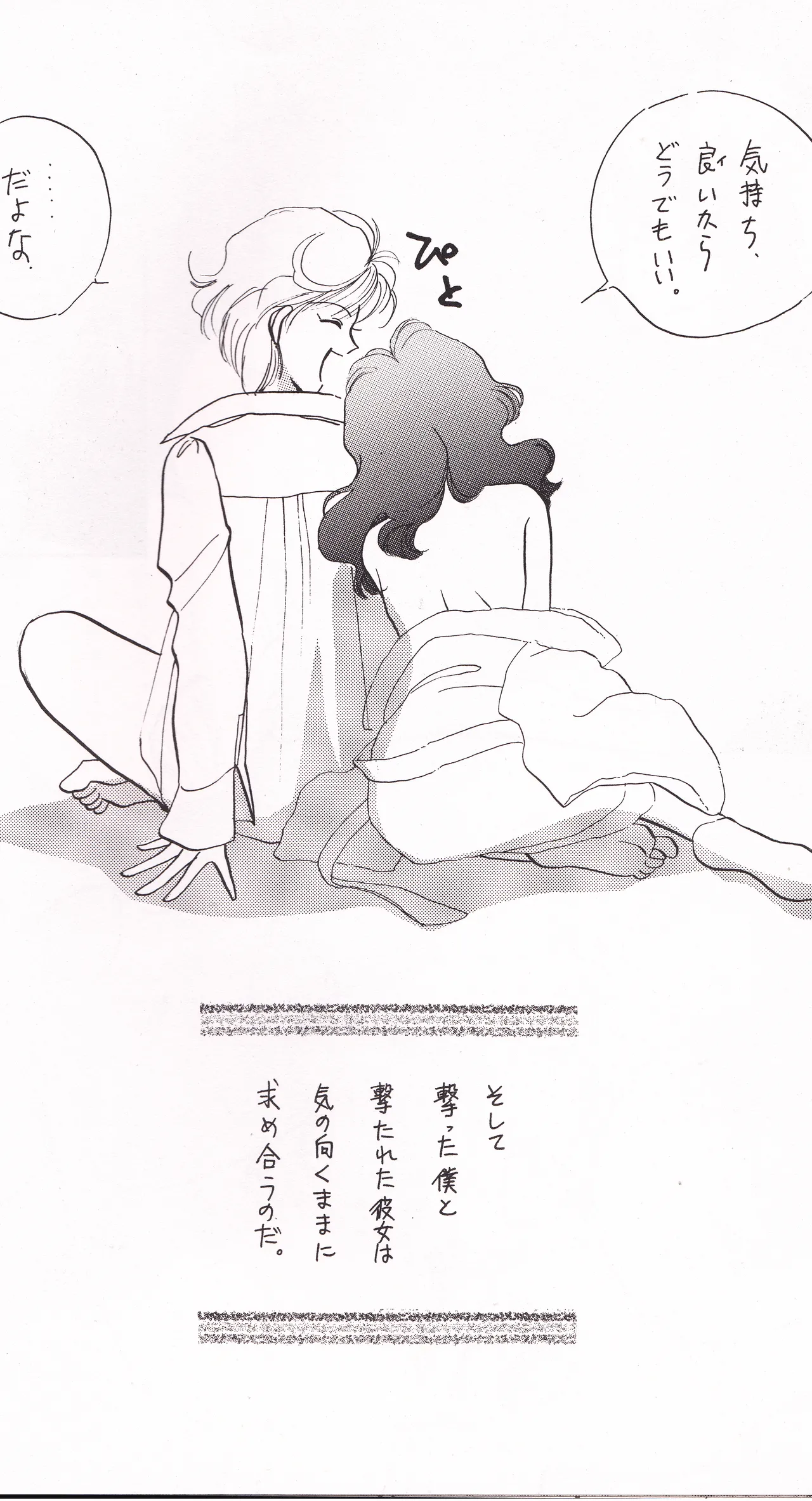 [Hanako (Obata Hanako)] Tenkai Stars (Bishoujo Senshi Sailor Moon) 图片编号 24