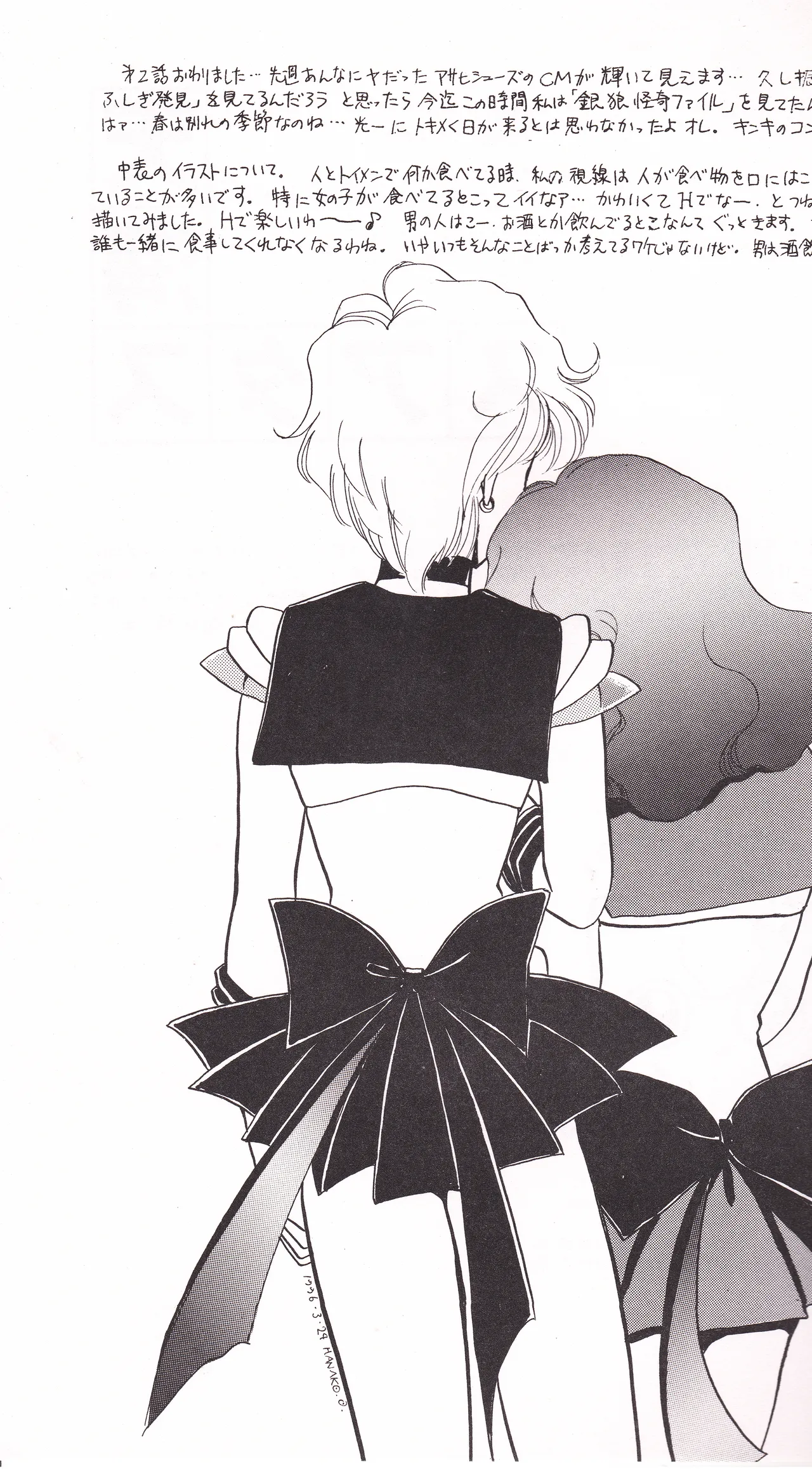 [Hanako (Obata Hanako)] Tenkai Stars (Bishoujo Senshi Sailor Moon) 图片编号 25