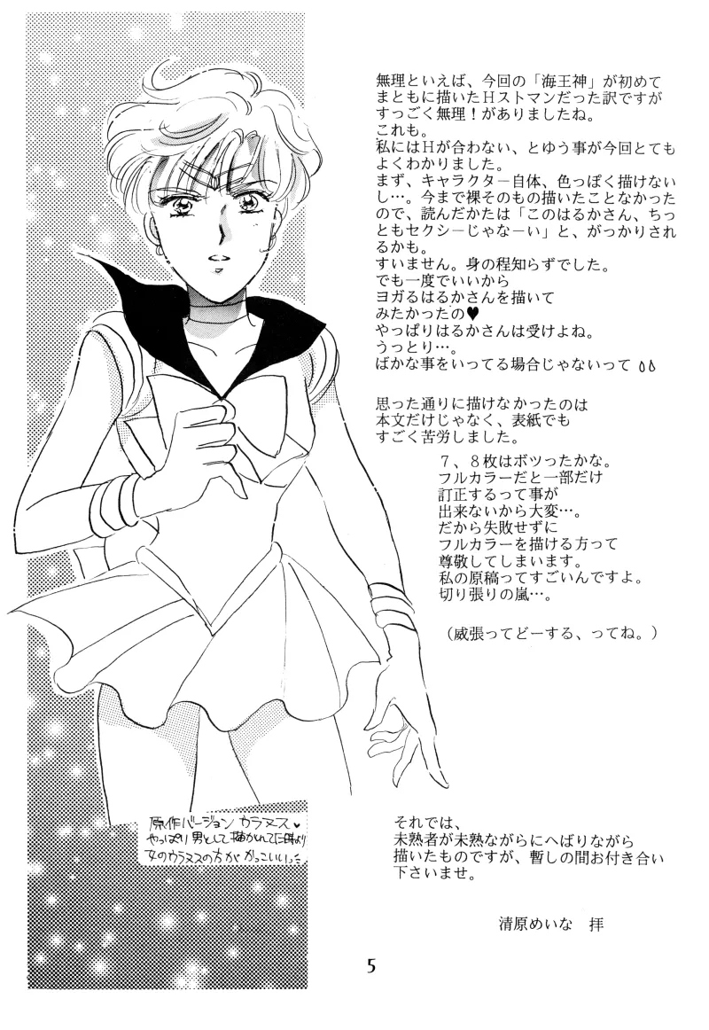 [Herb Mint Club (Kiyohara Meina)] GIRLS 2 (Bishoujo Senshi Sailor Moon) Bildnummer 5