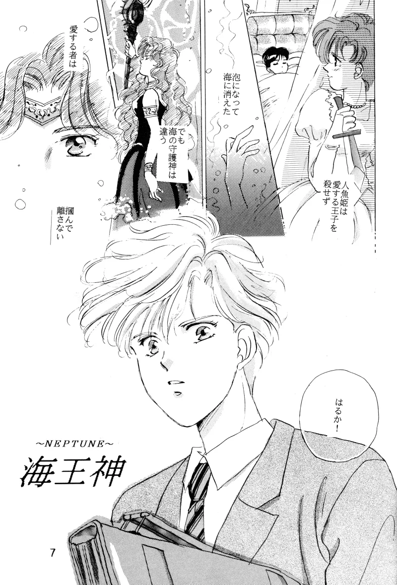 [Herb Mint Club (Kiyohara Meina)] GIRLS 2 (Bishoujo Senshi Sailor Moon) Bildnummer 7