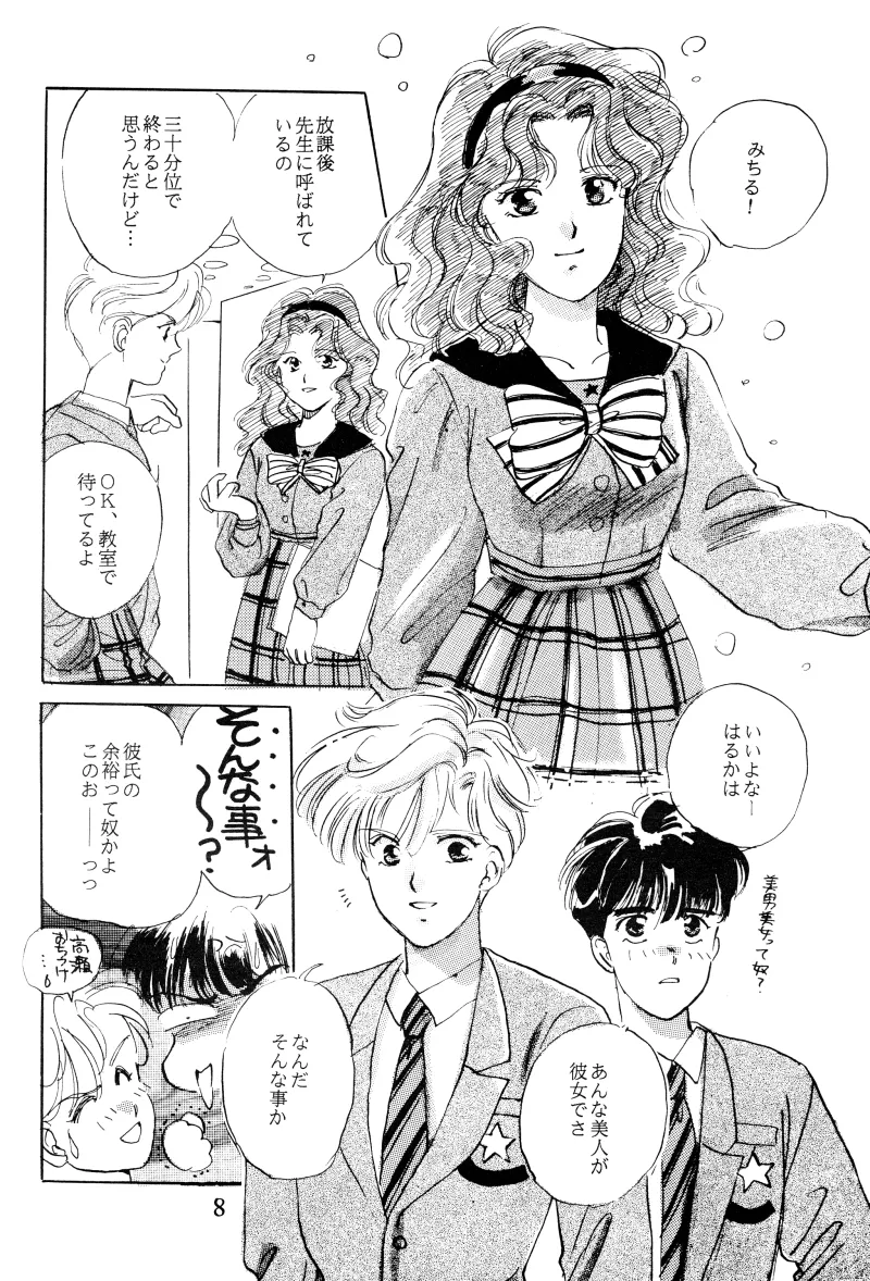 [Herb Mint Club (Kiyohara Meina)] GIRLS 2 (Bishoujo Senshi Sailor Moon) Bildnummer 8