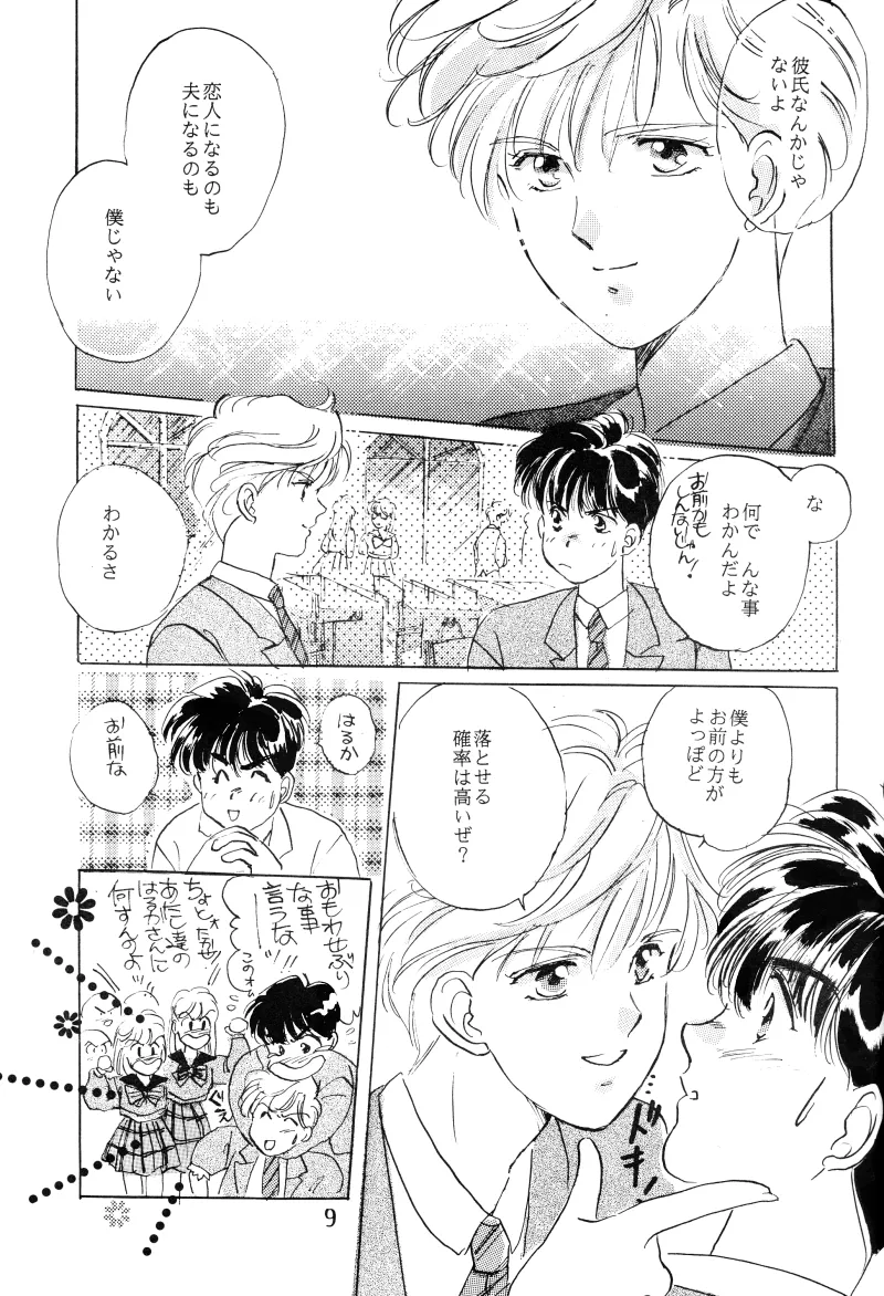 [Herb Mint Club (Kiyohara Meina)] GIRLS 2 (Bishoujo Senshi Sailor Moon) Bildnummer 9