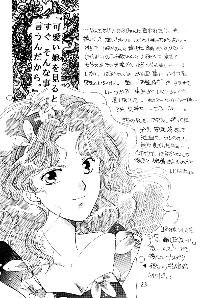 [Herb Mint Club (Kiyohara Meina)] GIRLS 2 (Bishoujo Senshi Sailor Moon) Bildnummer 23